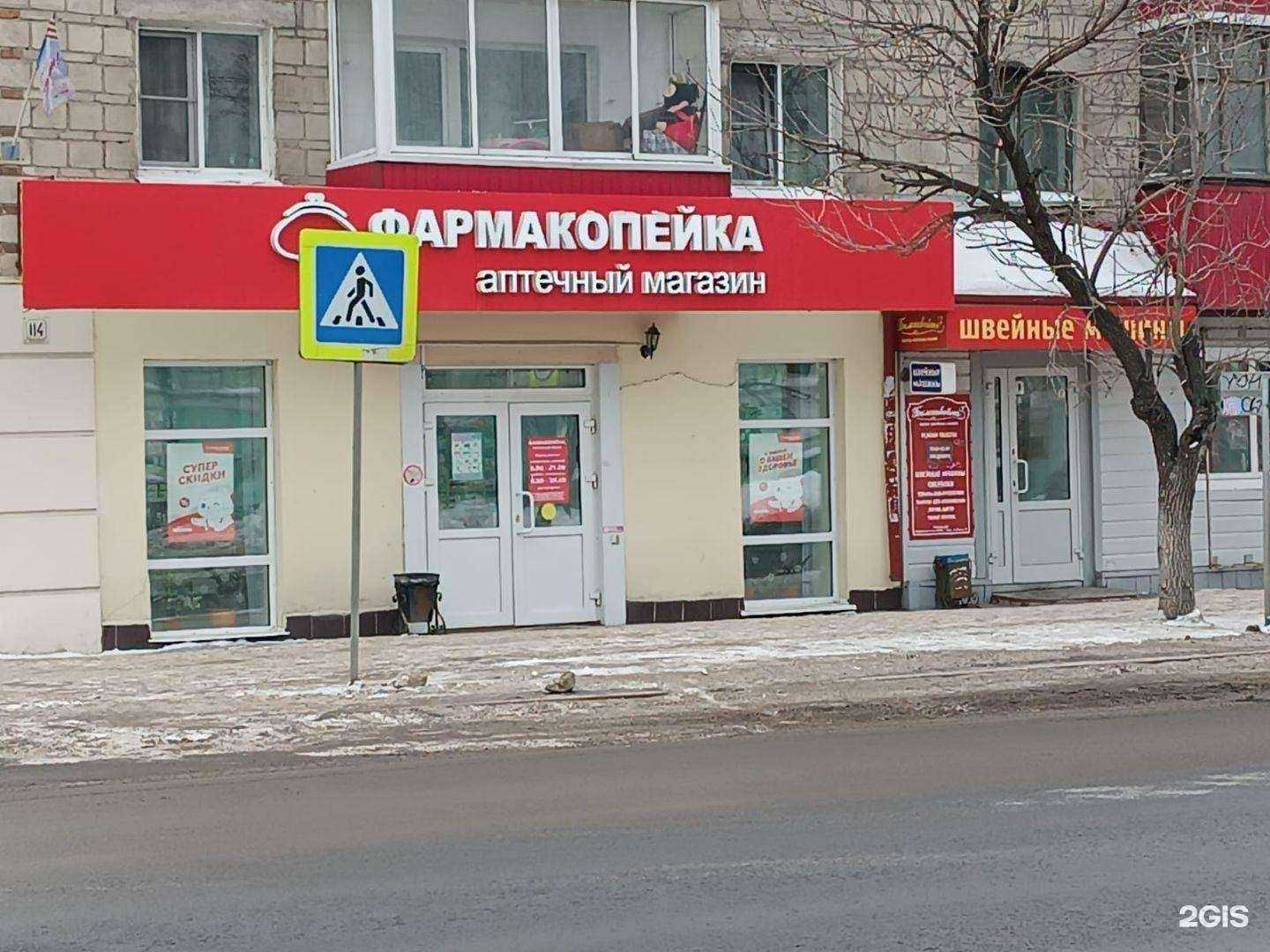 Отзывы на компанию Фармакопейка в Томске c фото