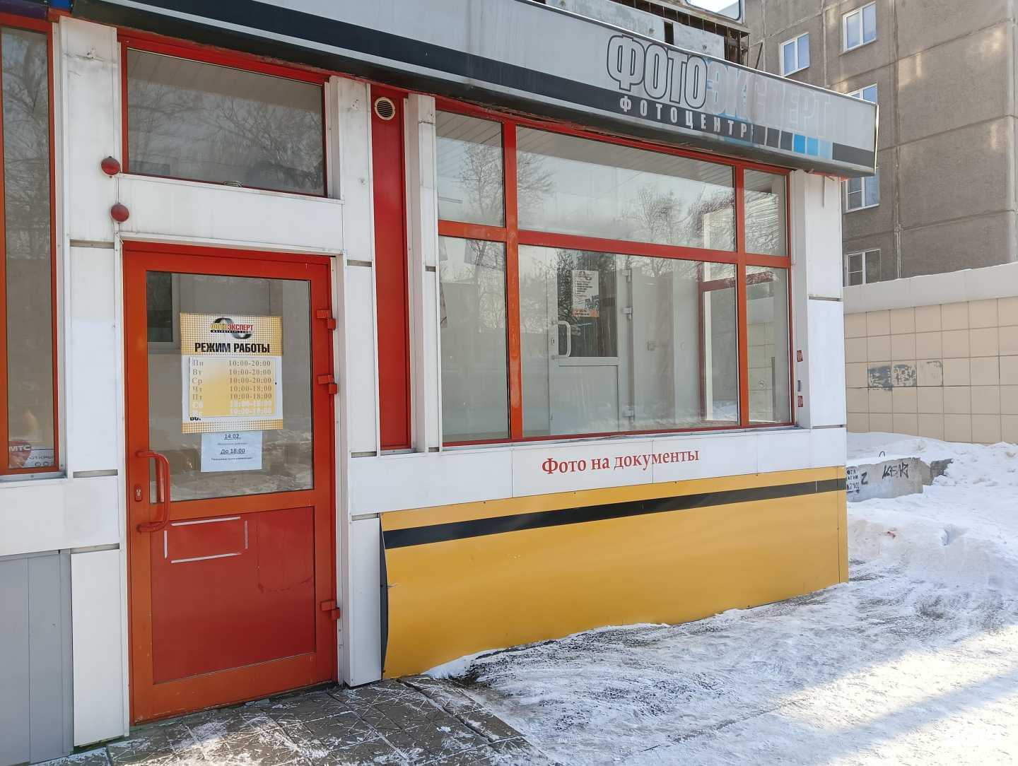 Отзывы на компанию ФотоЭксперт в Новокузнецке c фото