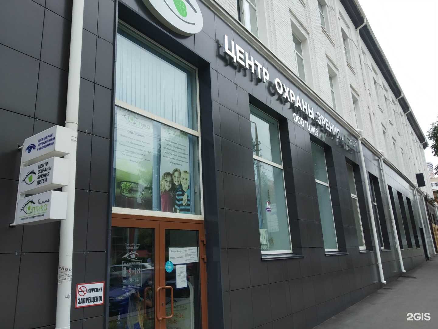 Отзывы на компанию Центр лазерной коррекции зрения и микрохирургии в Саратове c фото