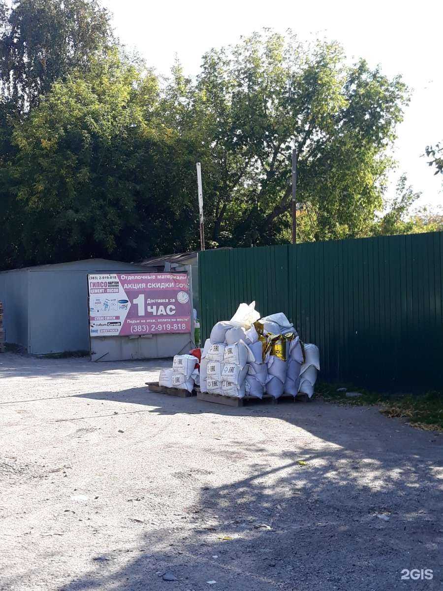 Отзывы на компанию Стройдоставка в г. Новосибирск c фото