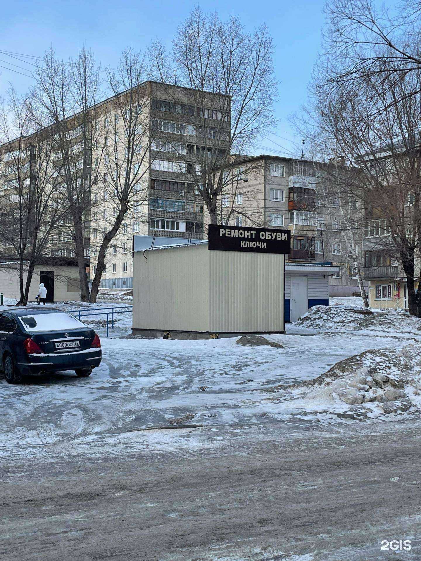 Отзывы на компанию Мастерская по ремонту обуви в Барнауле c фото