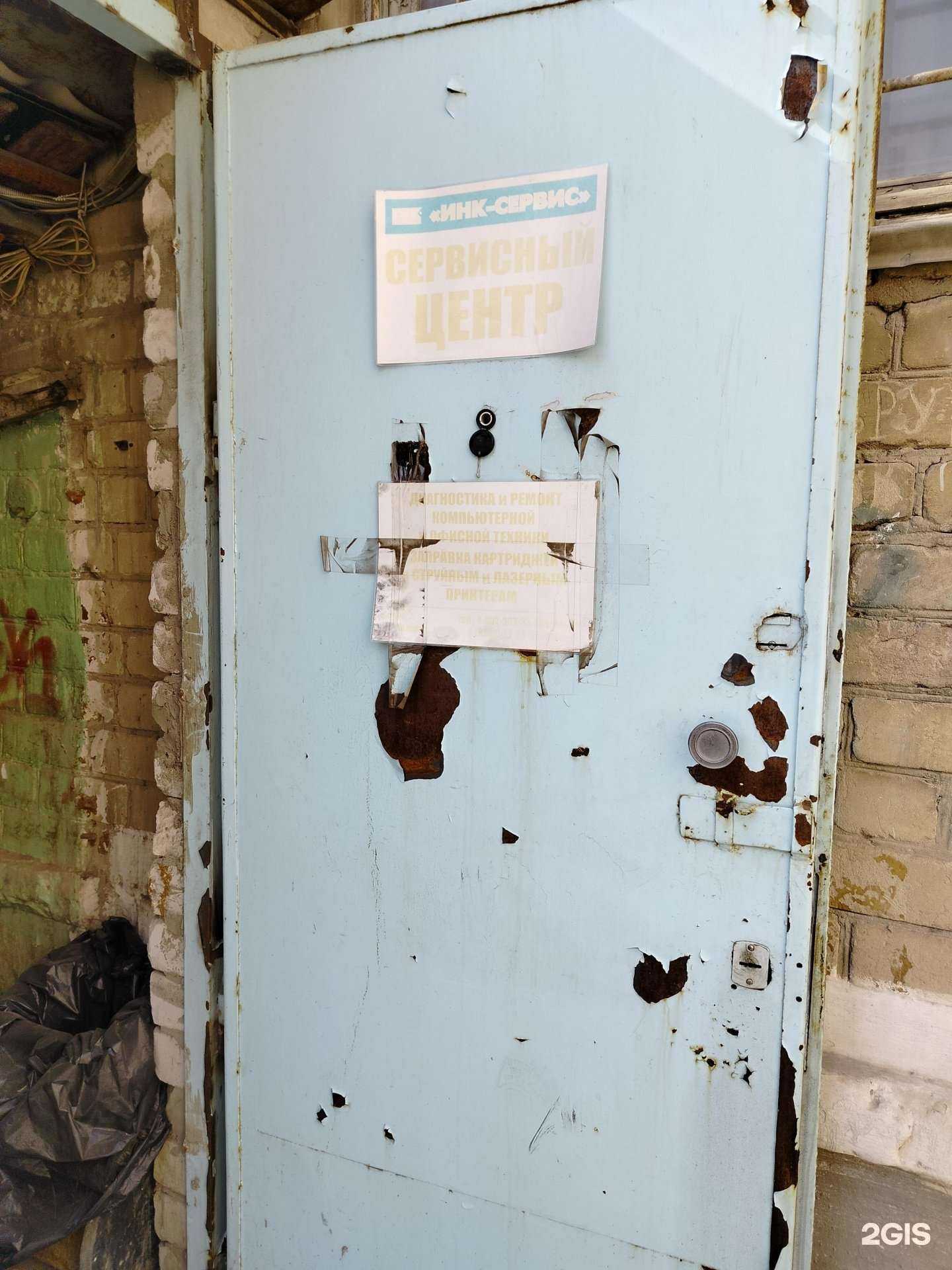 Отзывы на компанию Инк-Сервис в г. Волгоград c фото