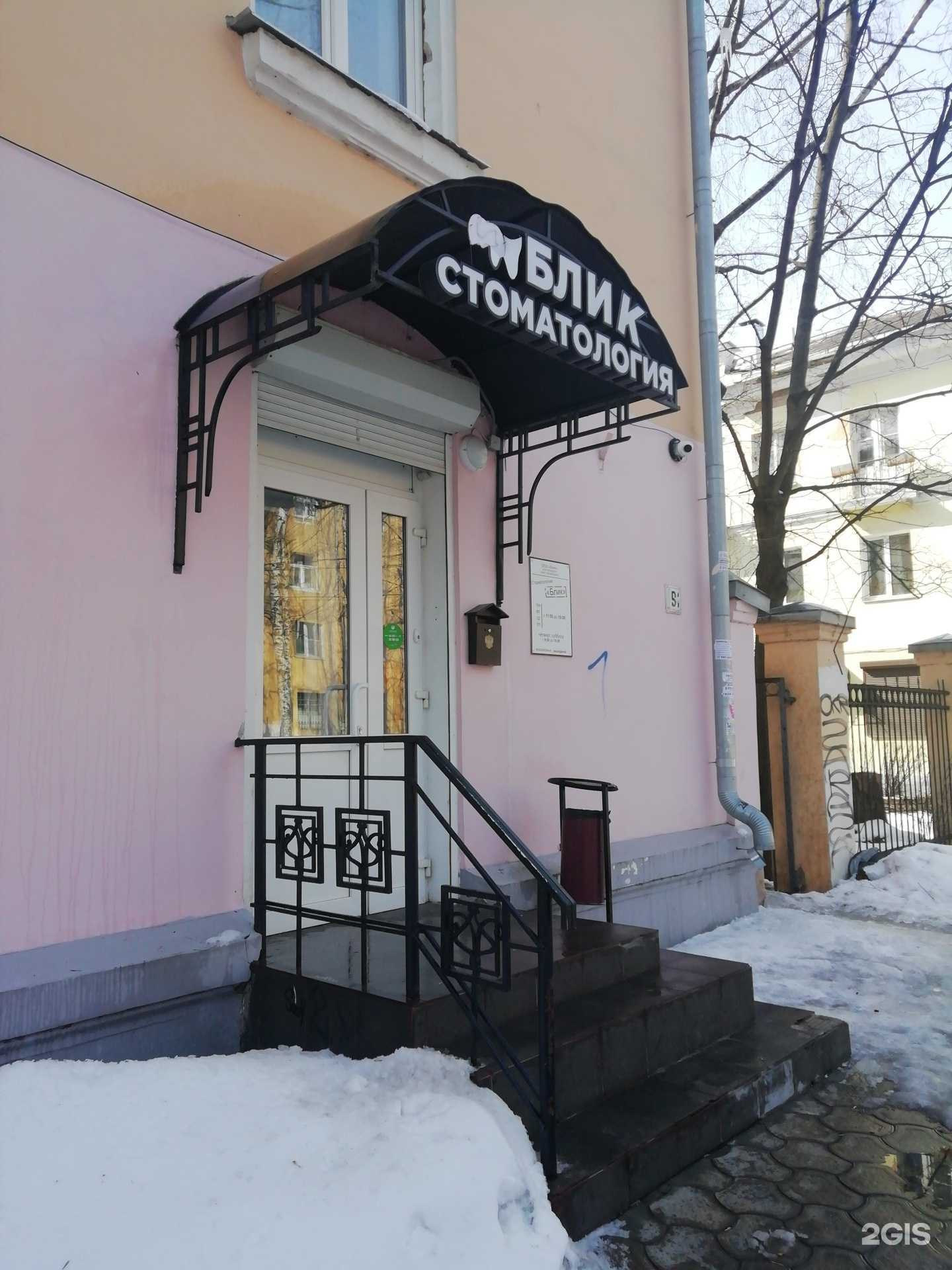 Отзывы на компанию Блик в Ярославле c фото