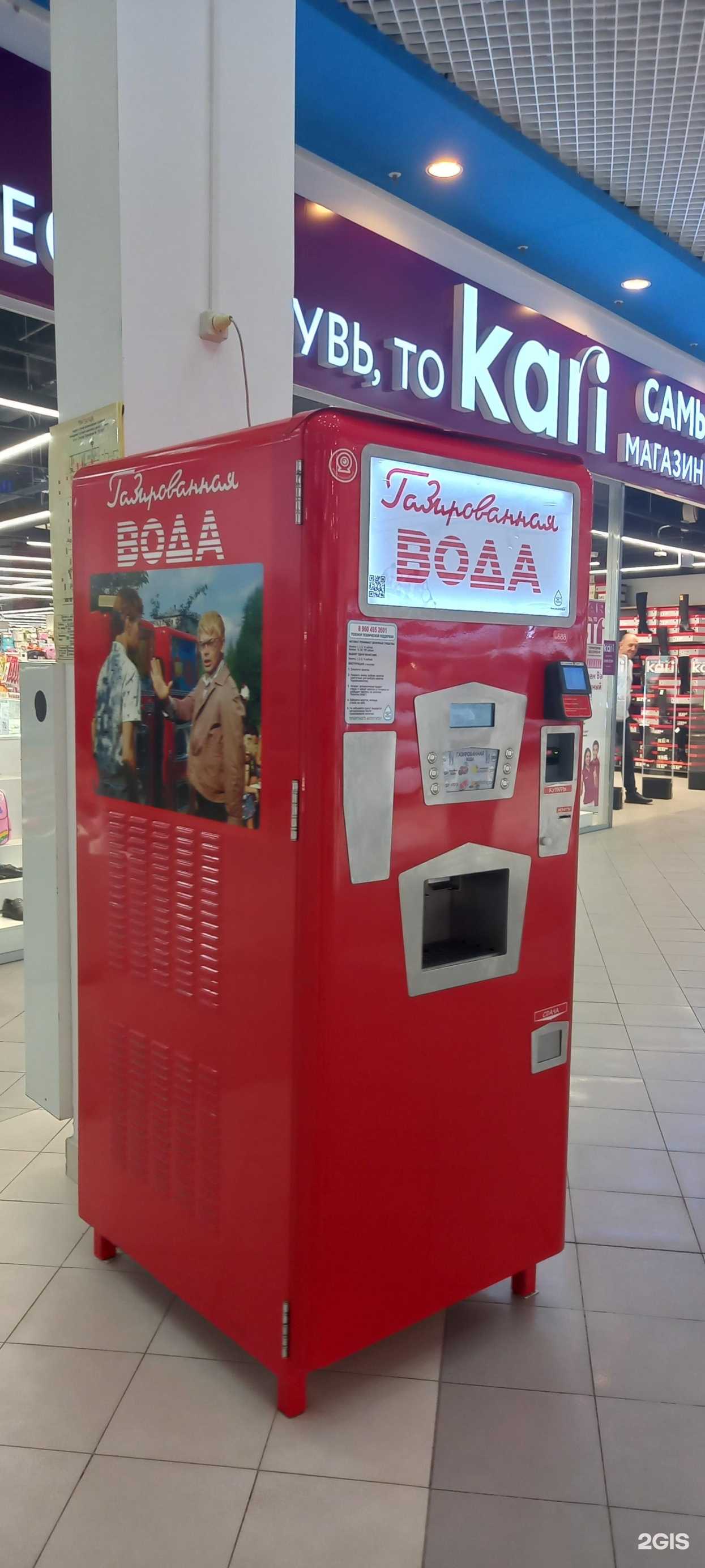 Отзывы на компанию Автомат по продаже газированной воды в г. Краснодар c фото