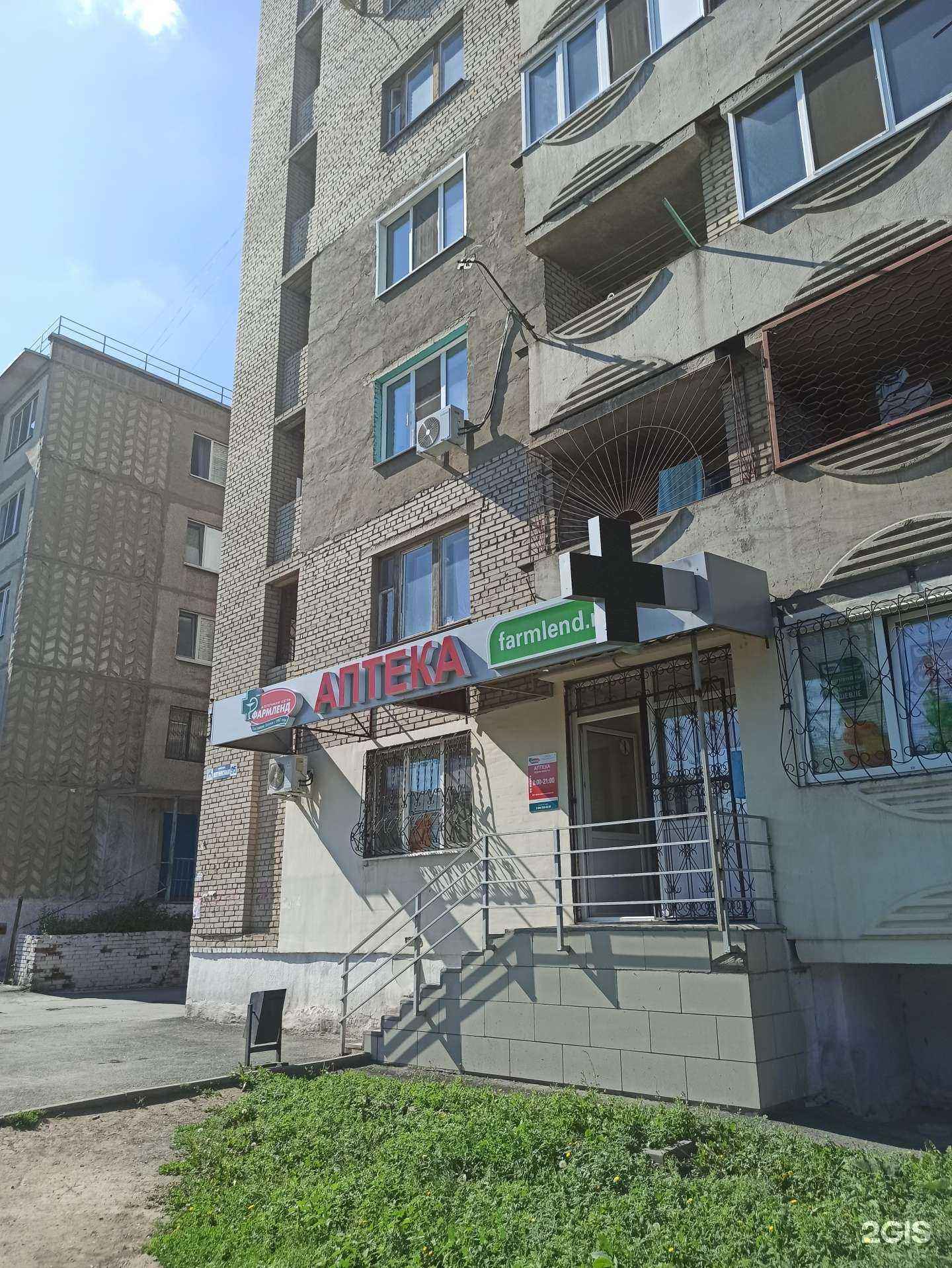 Отзывы на компанию Фармленд в Орске c фото