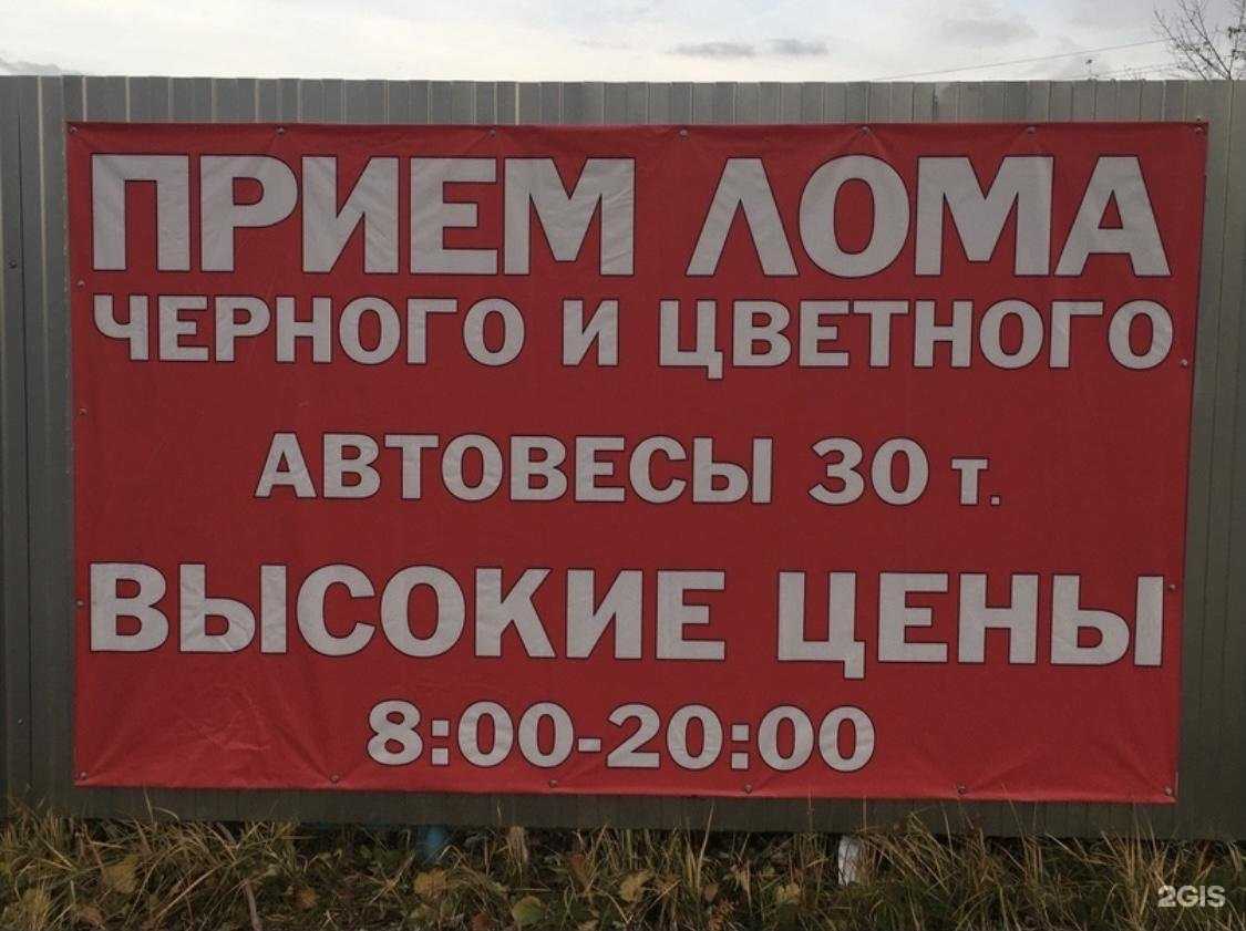 Отзывы на компанию Пункты приема металла в Энгельсе c фото