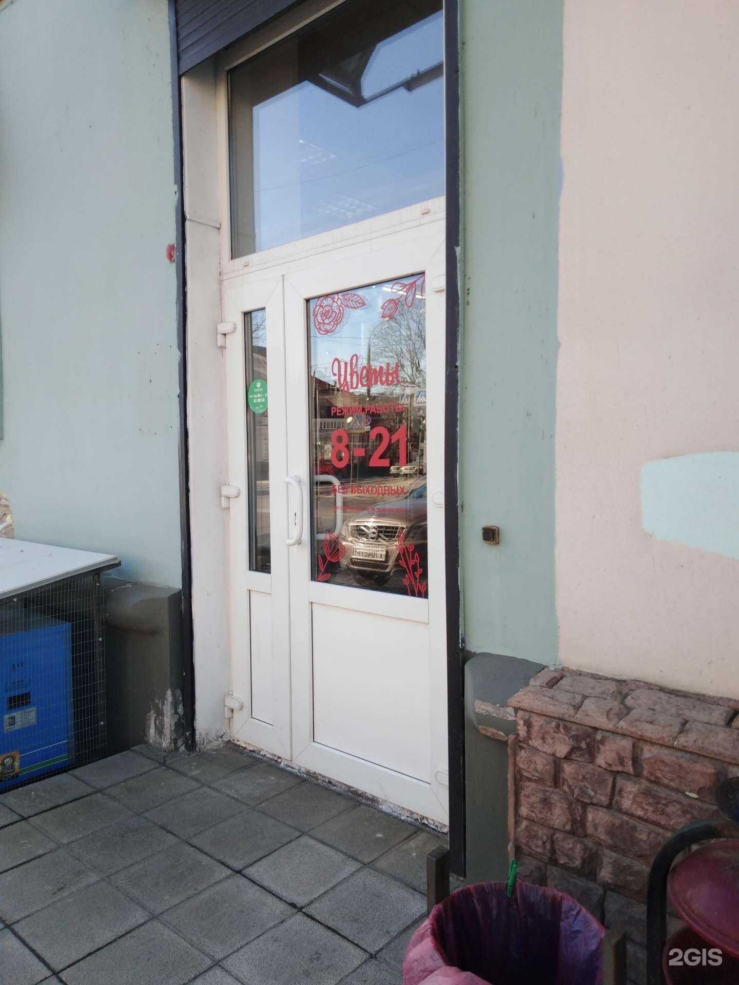 Отзывы на компанию Kalinin flowers в Твери c фото