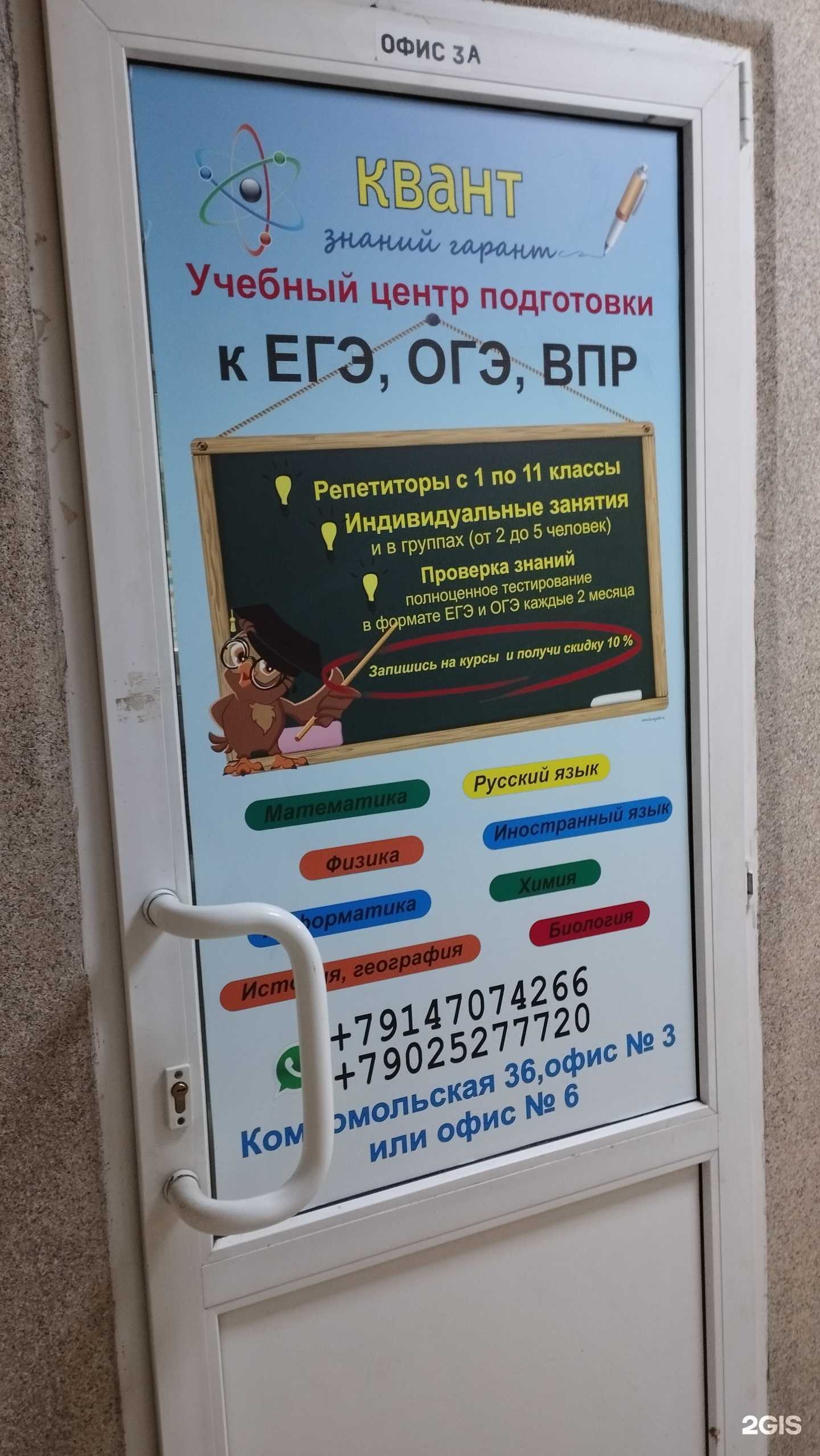 Отзывы на компанию Квант  в Уссурийске c фото