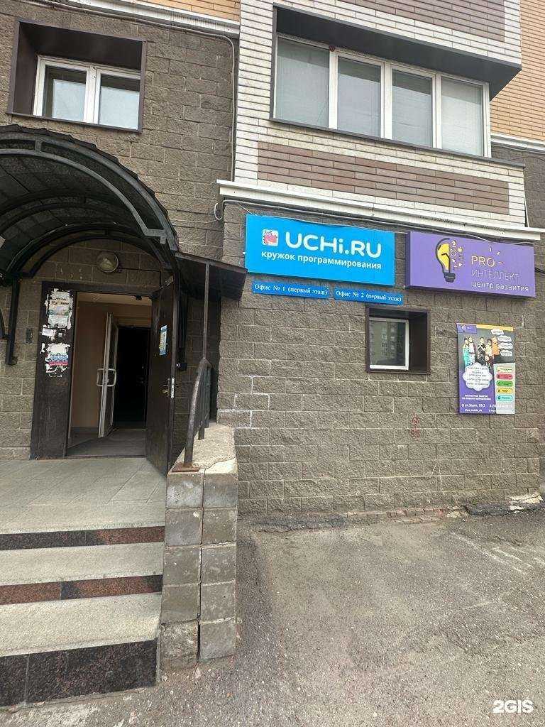 Отзывы на компанию Учи.ру в Уфе c фото