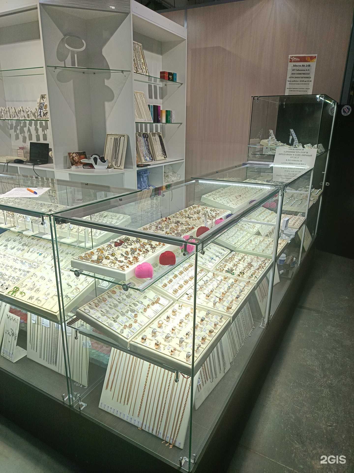 Отзывы на компанию Diamond lovers в Новосибирске c фото