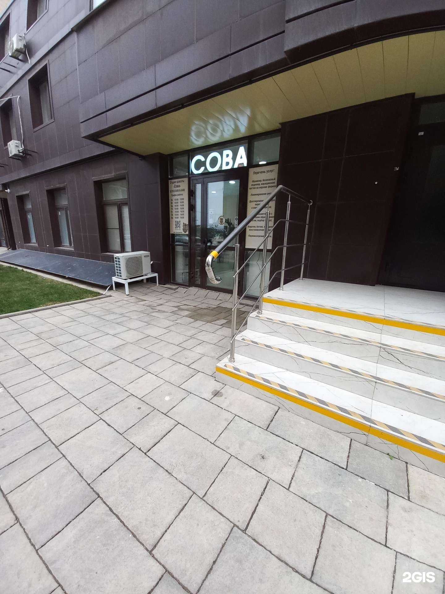 Отзывы на компанию Сова в г. Краснодар c фото