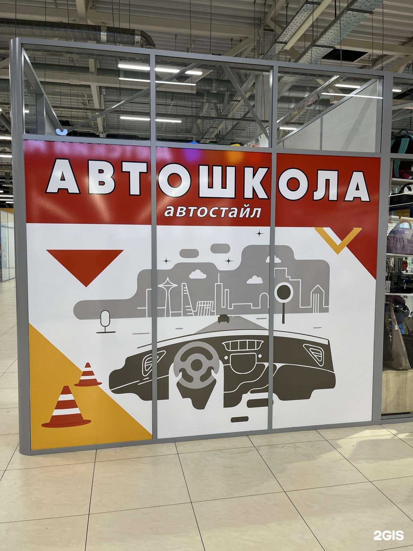 Отзывы на компанию Автостайл в г. Нижний Новгород c фото