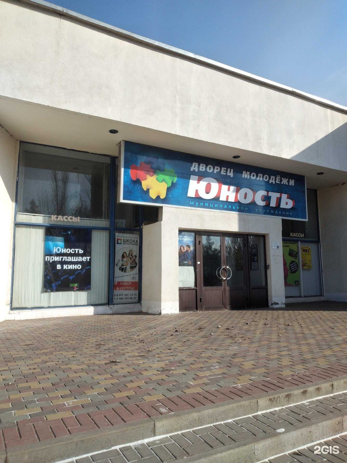 Отзывы на компанию Юность Волжского в г. Волжский c фото