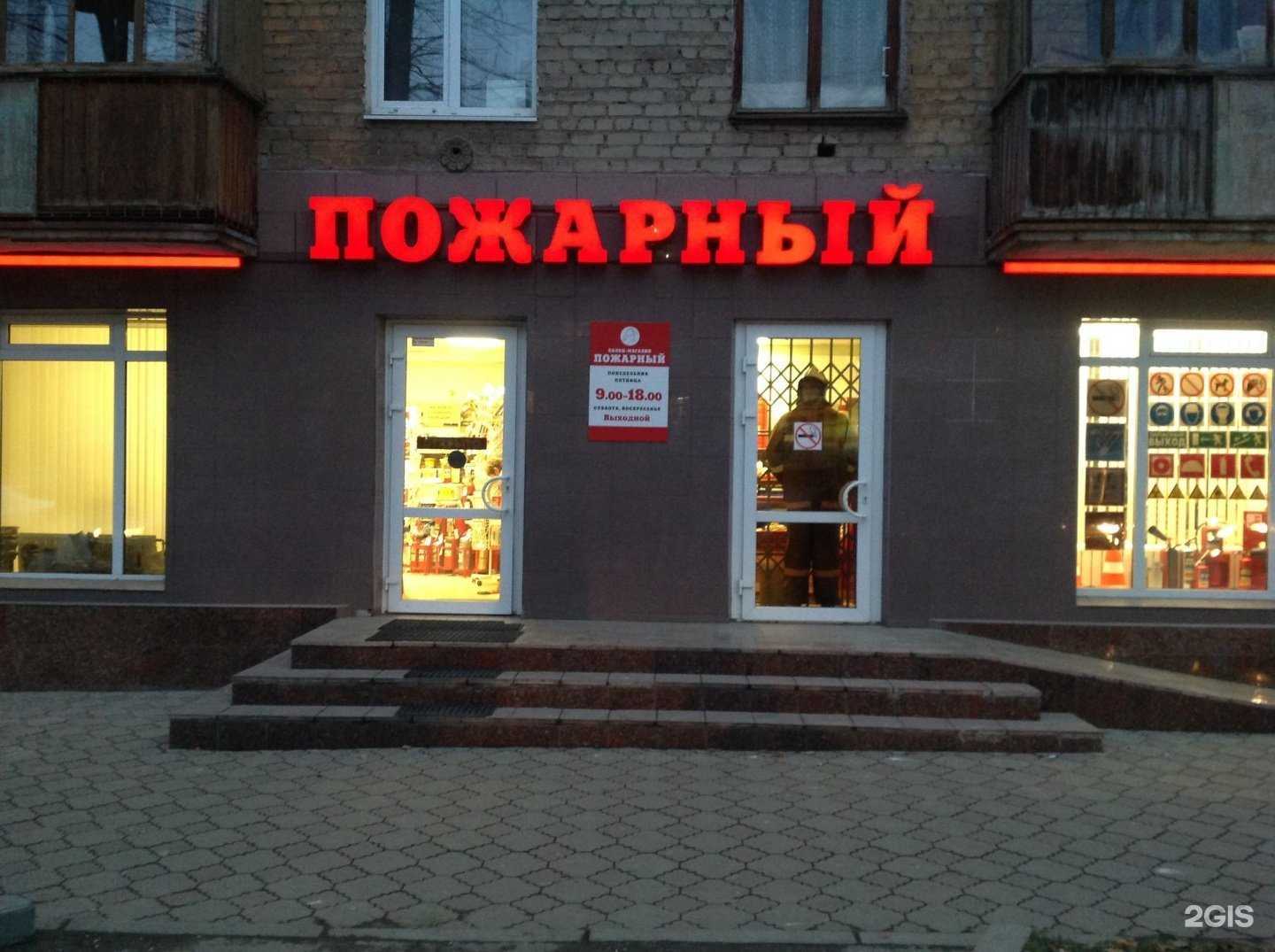 Отзывы на компанию Пожарный на Мира в Перми c фото