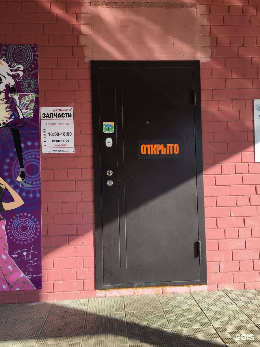 Отзывы на компанию АвтоСити в Орле c фото