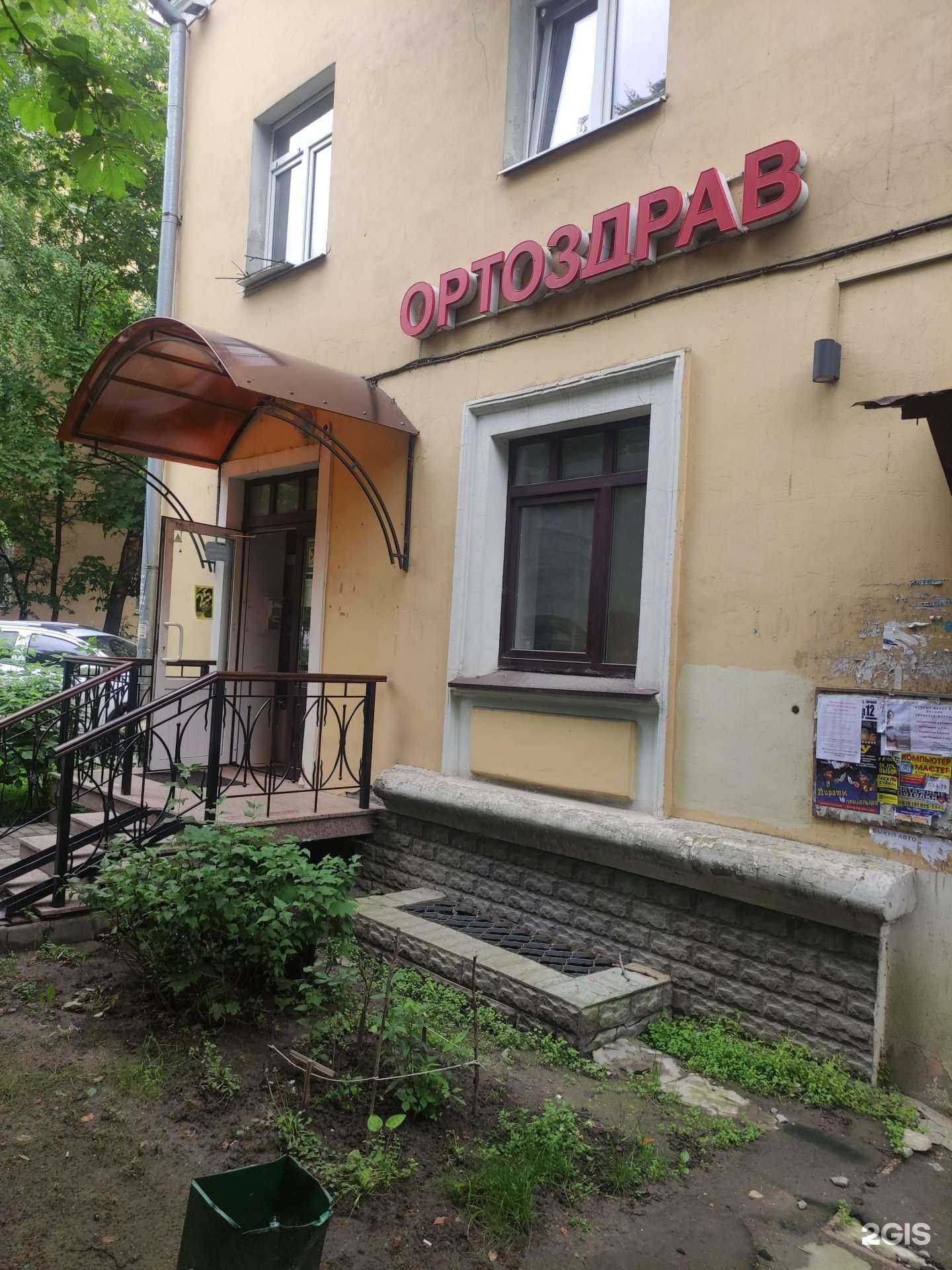 Отзывы на компанию Ортоздрав в Воскресенске c фото