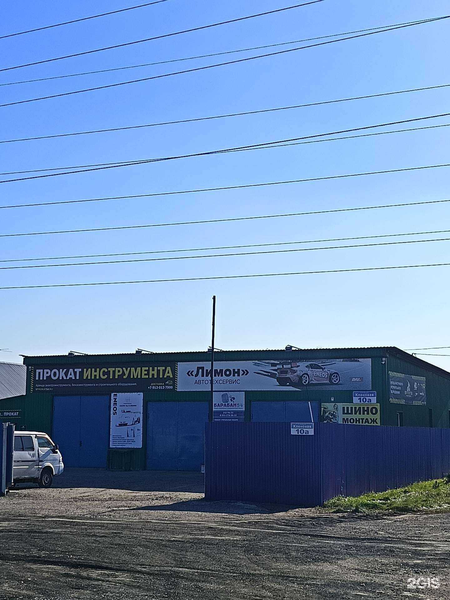 Отзывы на компанию Байкалдизель в Новосибирске c фото - фотография 2 из 2