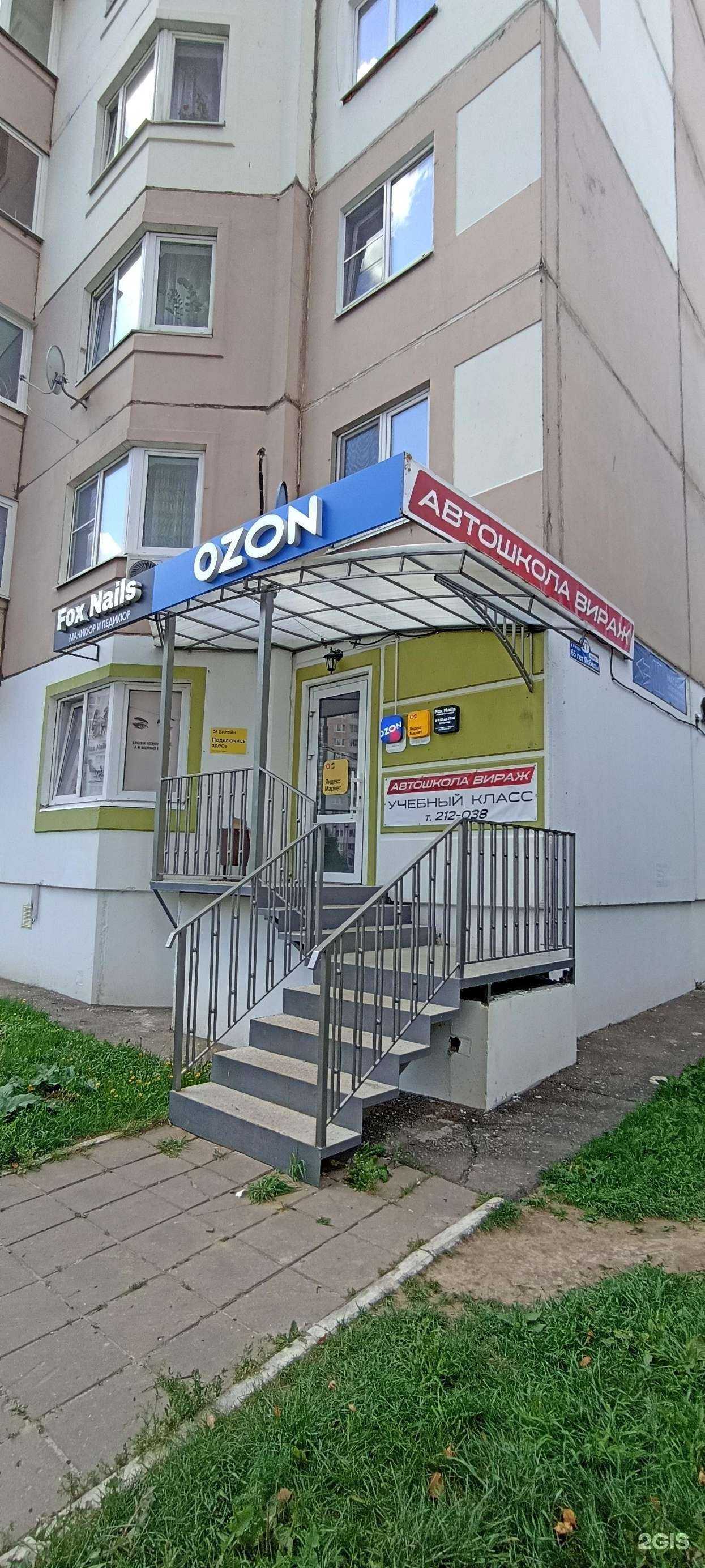 Отзывы на компанию Вираж в г. Калуга c фото