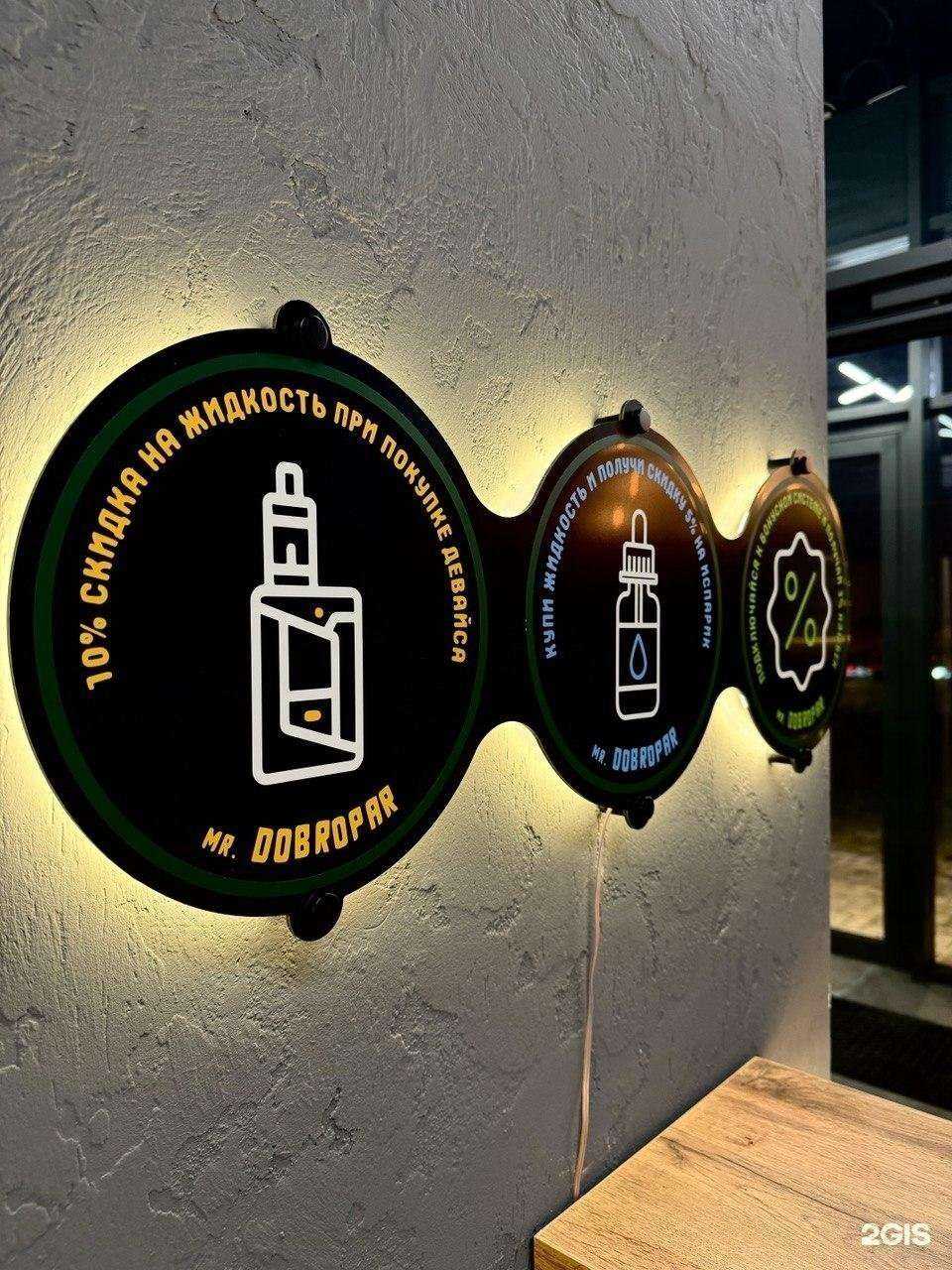 Отзывы на компанию ДоброПар в Екатеринбурге c фото