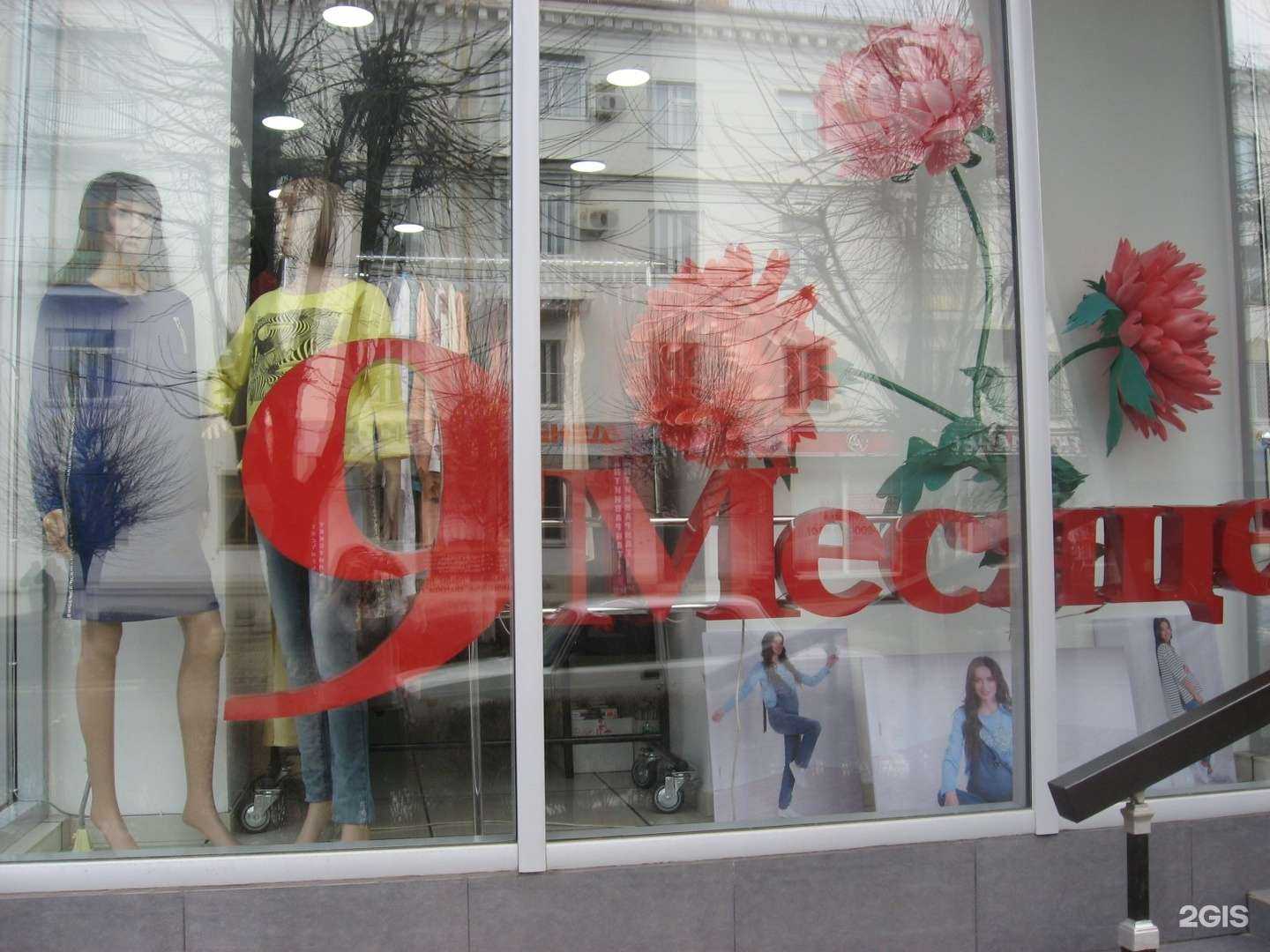 Отзывы на компанию 9 месяцев в г. Армавир c фото