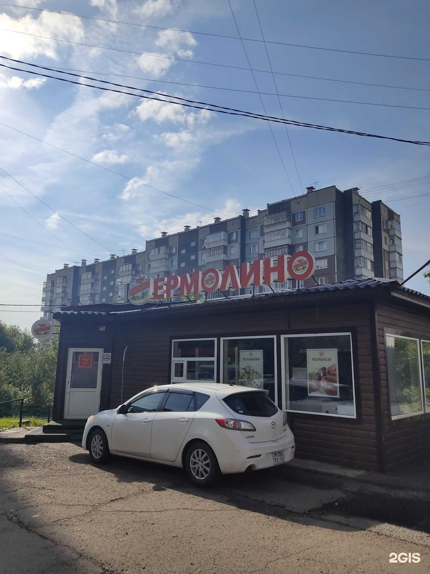 Отзывы на компанию Ермолино в г. Красноярск c фото