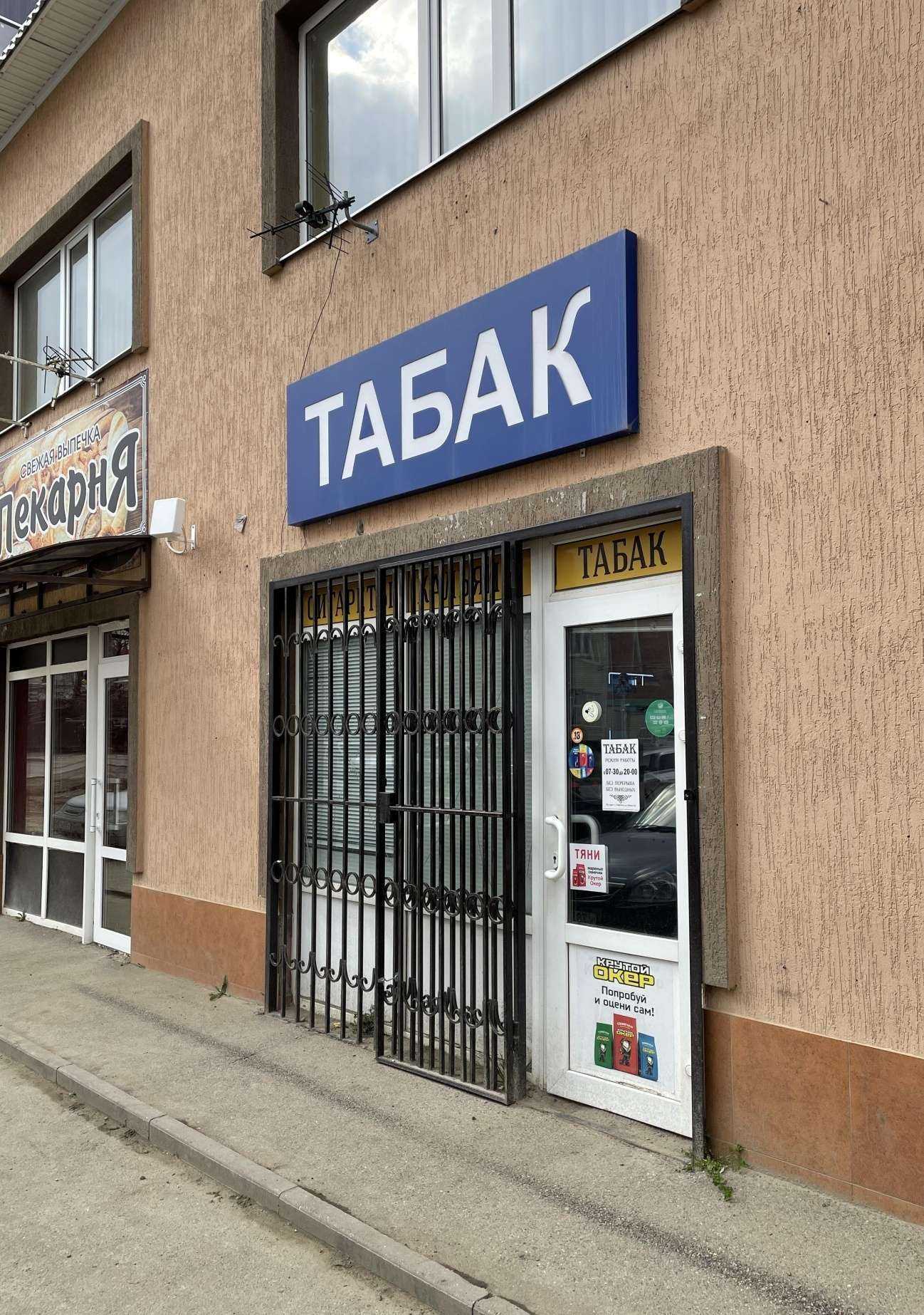 Отзывы на компанию Smoke Collection в г. Ставрополь c фото