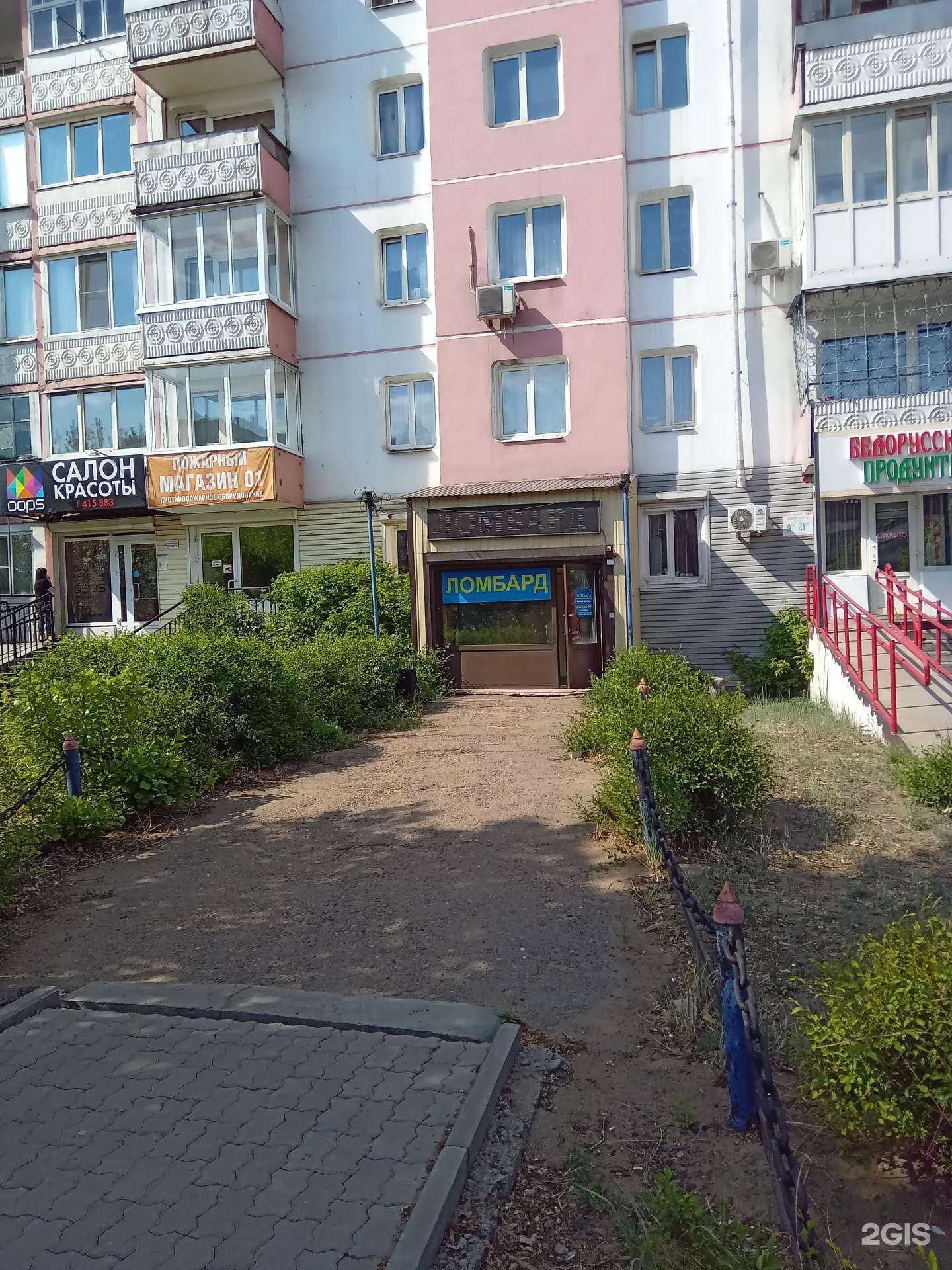 Отзывы на компанию Ломбард Золотник в Улан-Удэ c фото