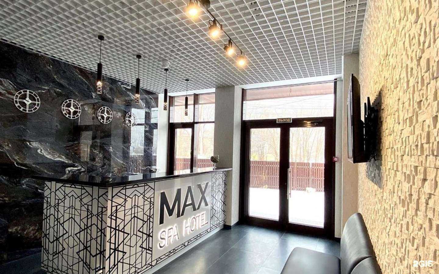 Отзывы на компанию Max SPA в Невинномысске c фото