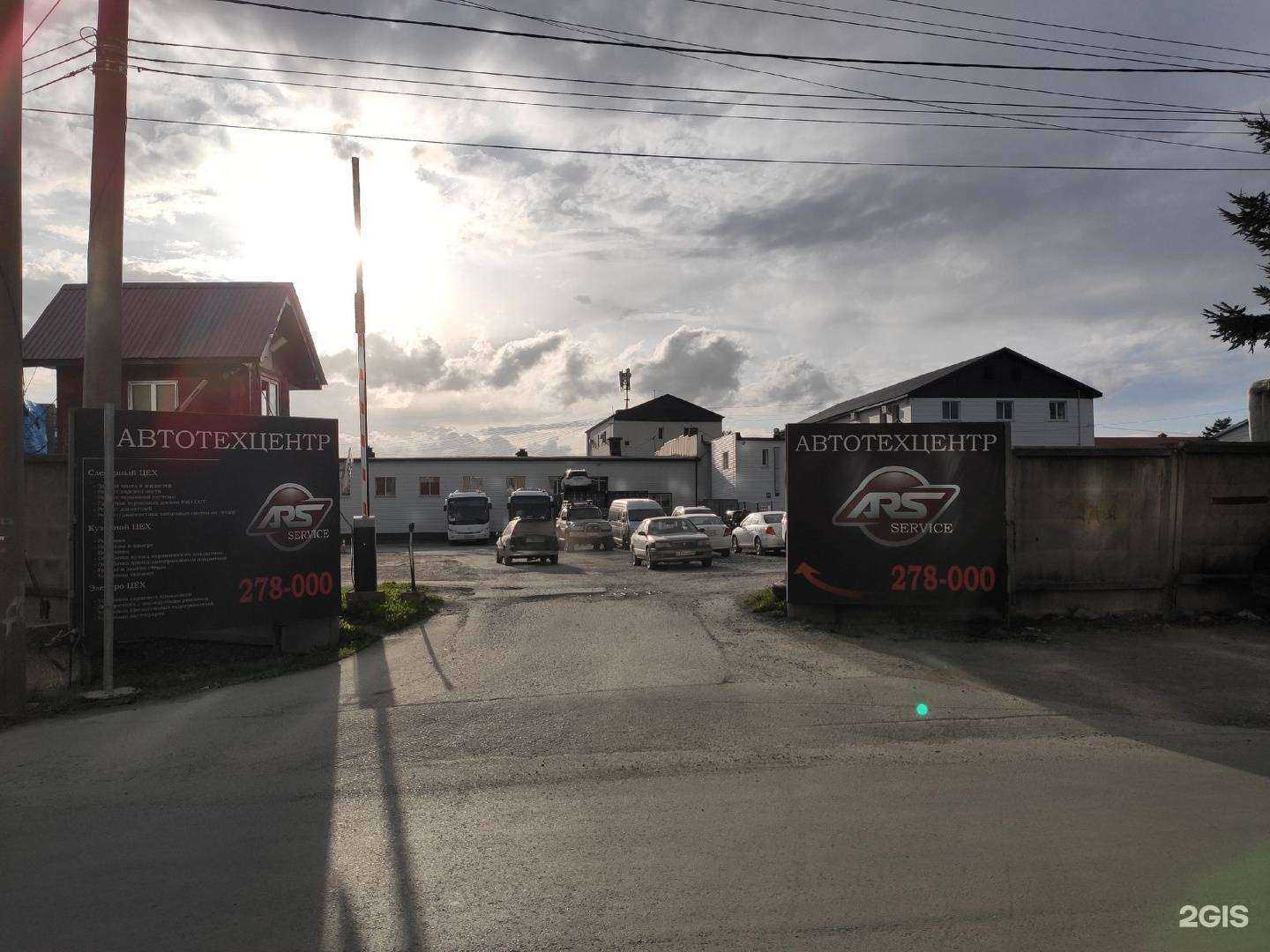 Отзывы на компанию Ars service в Южно-Сахалинске c фото - фотография 2 из 2