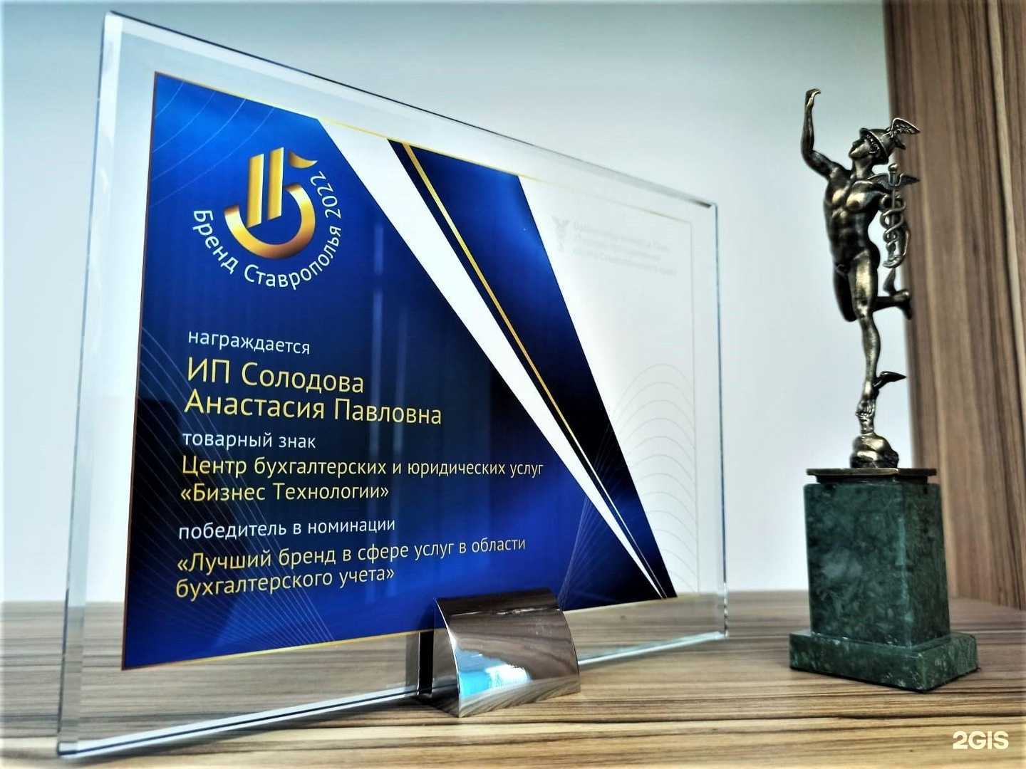 Отзывы на компанию Бизнес Технологии в Ставрополе c фото