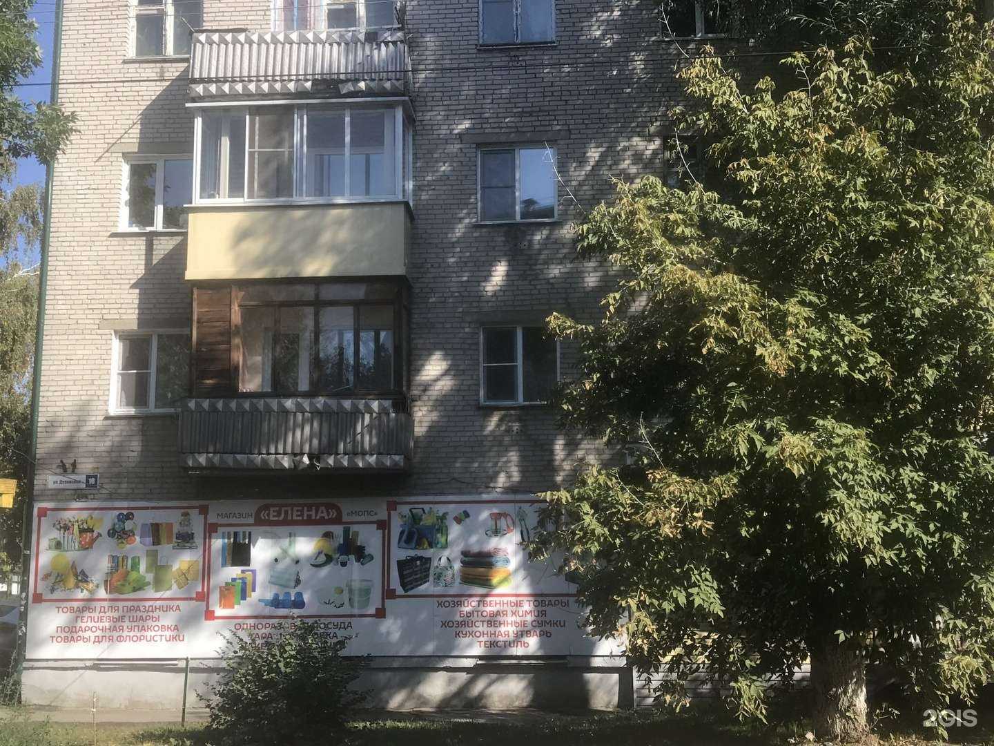 Отзывы на компанию Helper в Барнауле c фото - фотография 2 из 2