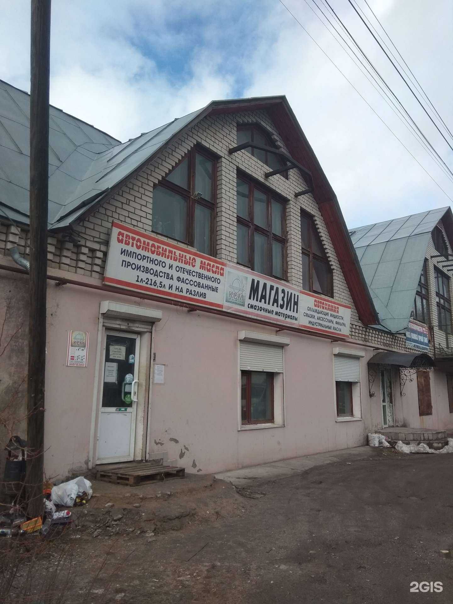 Отзывы на компанию Магазин автозапчастей в Иванове c фото - фотография 2 из 2