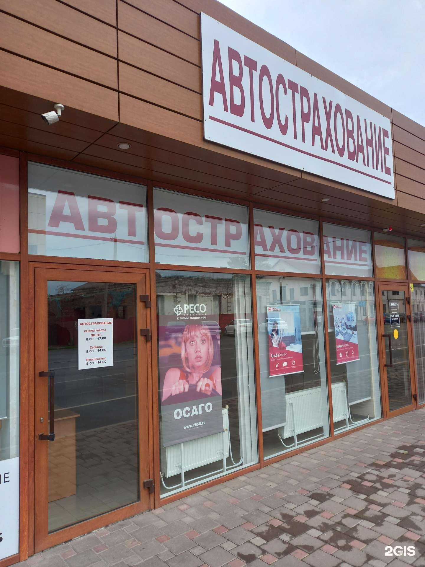 Отзывы на компанию Центр по страхованию в г. Белореченск c фото