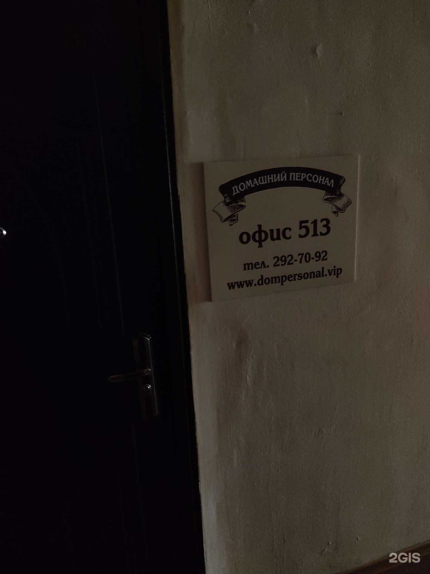 Отзывы на компанию Домашний персонал в Красноярске c фото