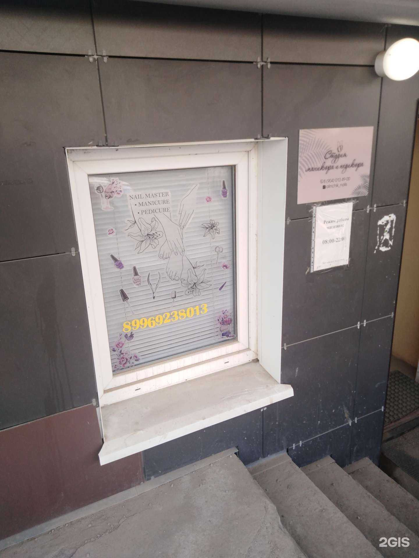 Отзывы на компанию Студия маникюра и педикюра в г. Тверь c фото