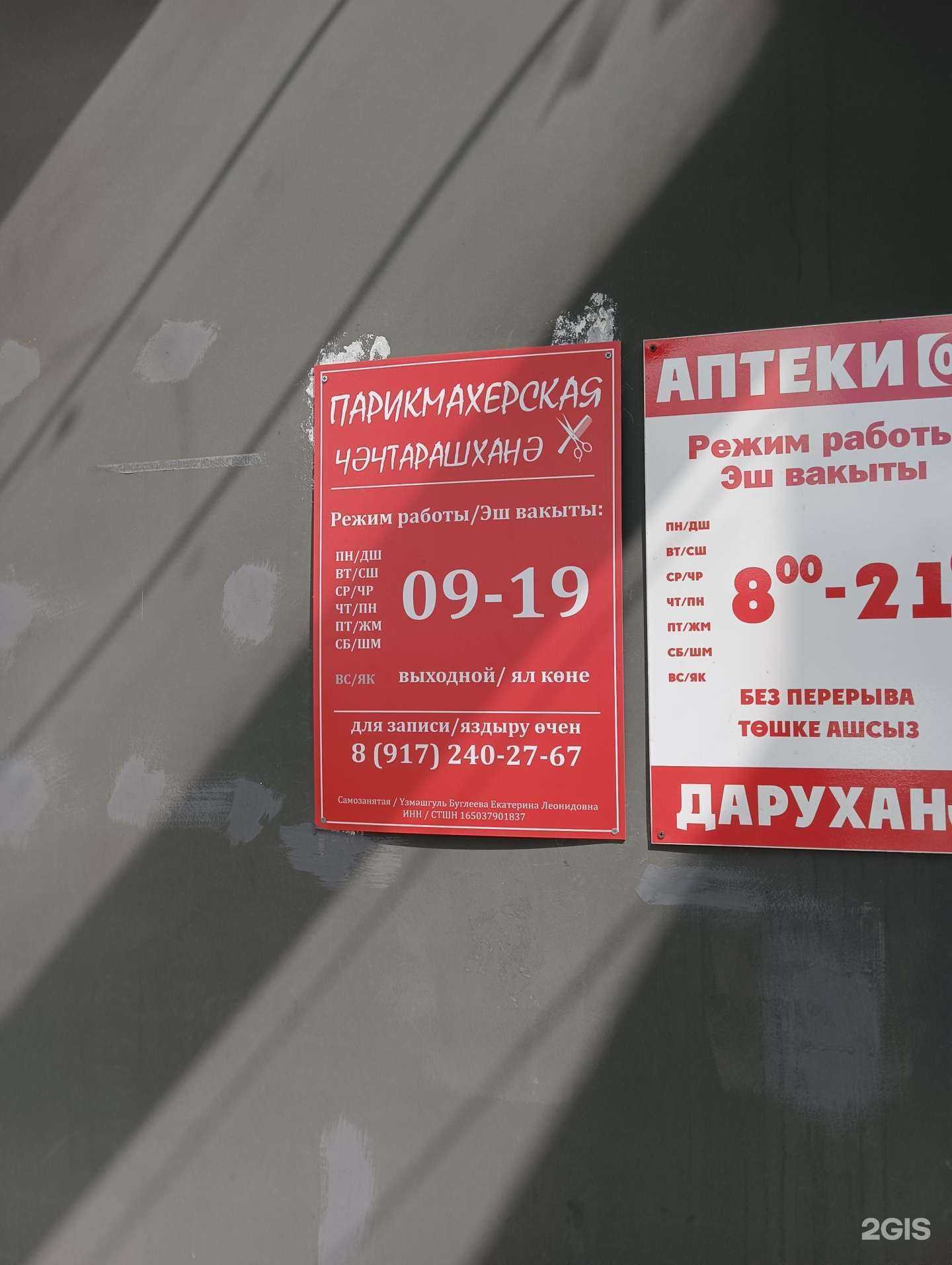 Отзывы на компанию Стрижки в Казани c фото