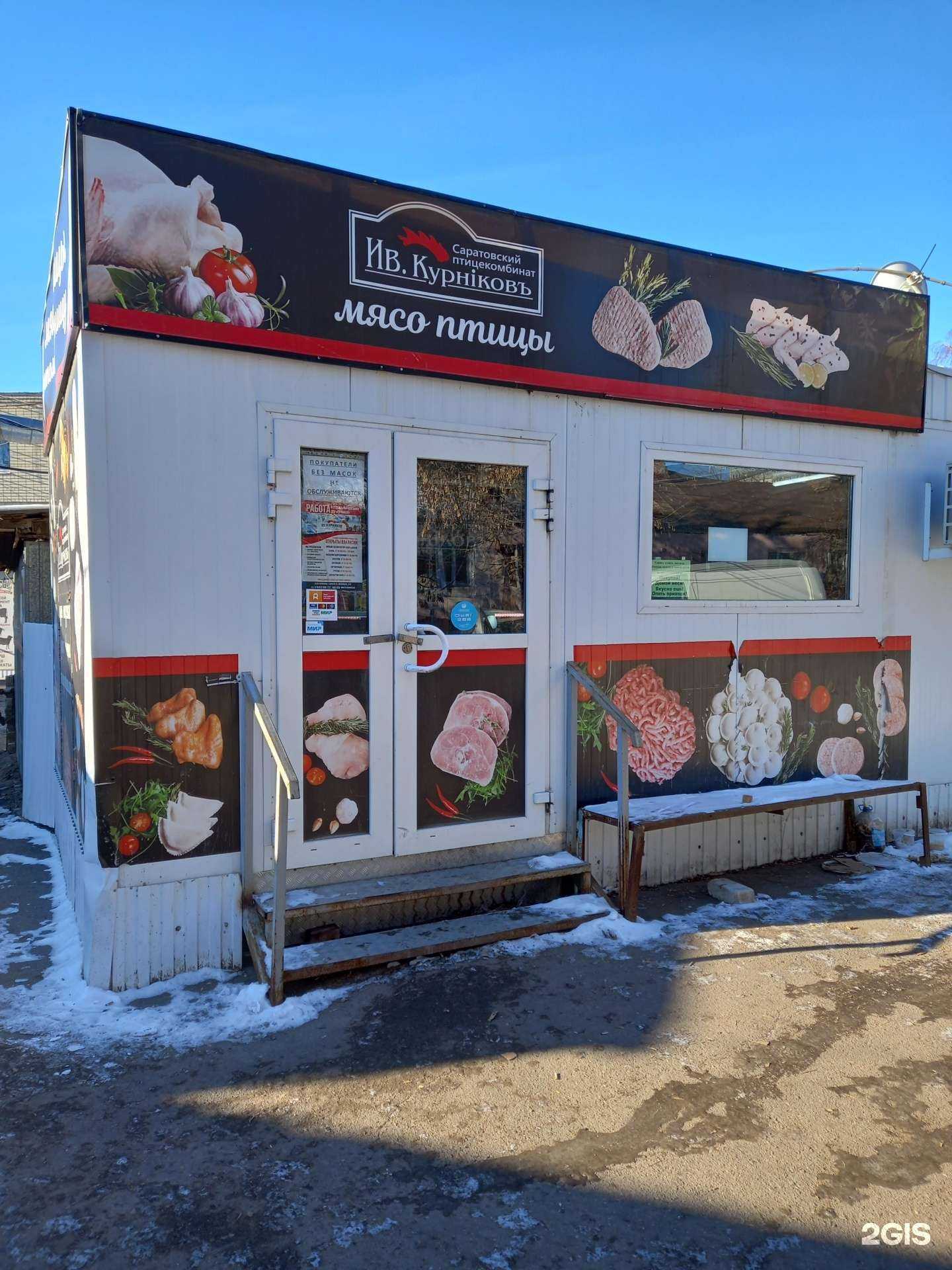 Отзывы на компанию Ив. Курников в Саратове c фото