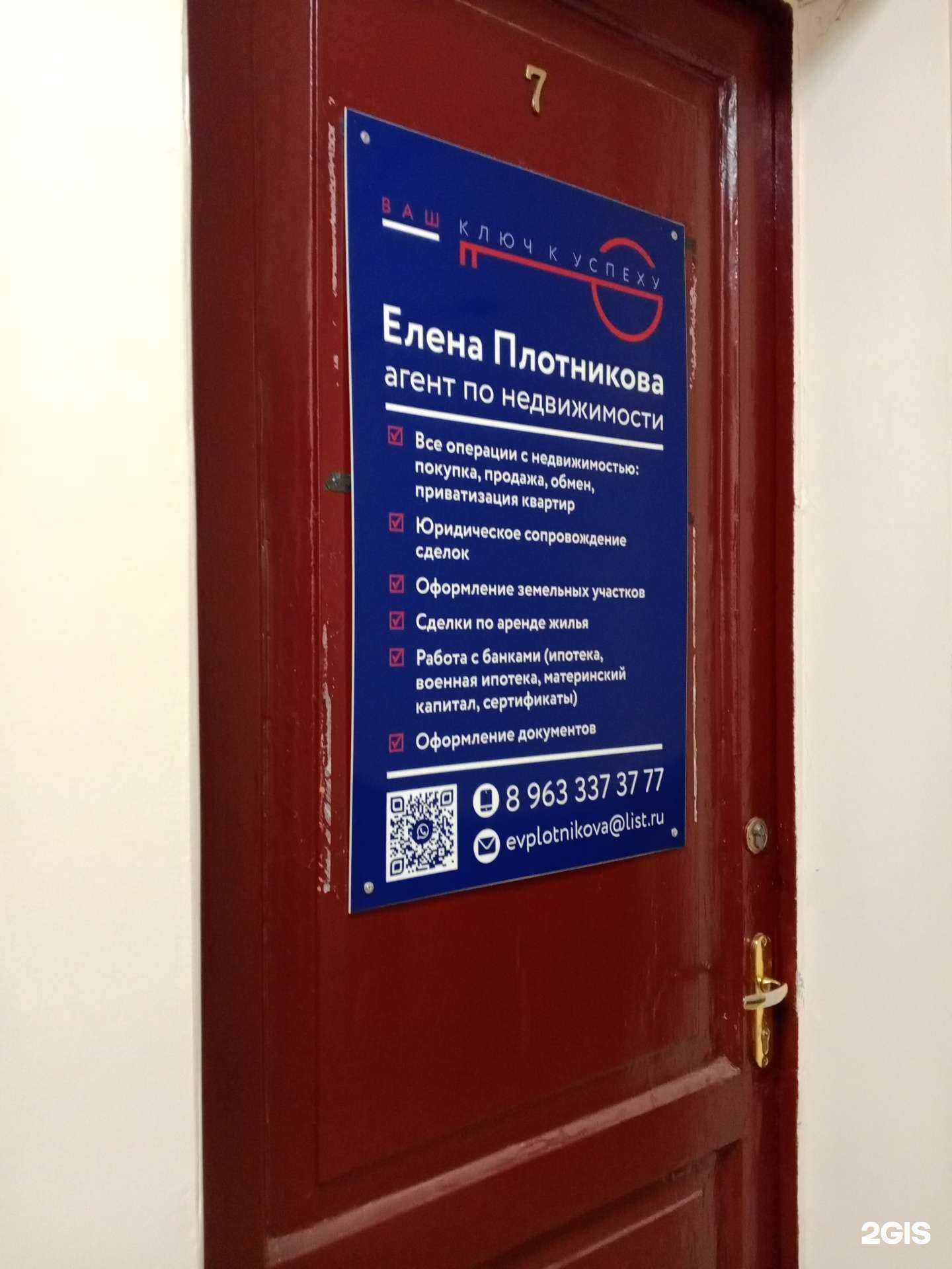 Отзывы на компанию Ваш ключ к успеху  в Пскове c фото