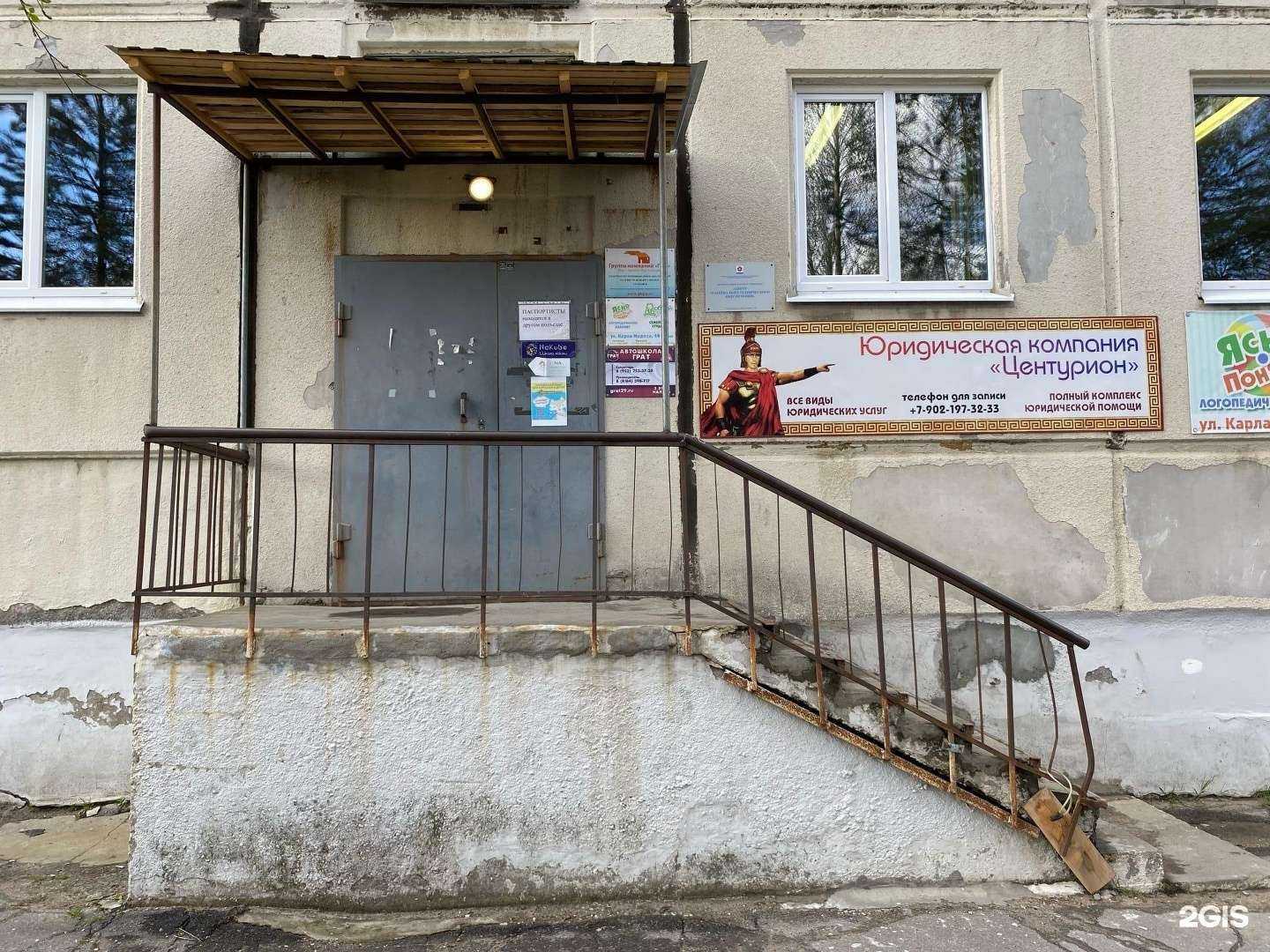 Отзывы на компанию Грат в Северодвинске c фото