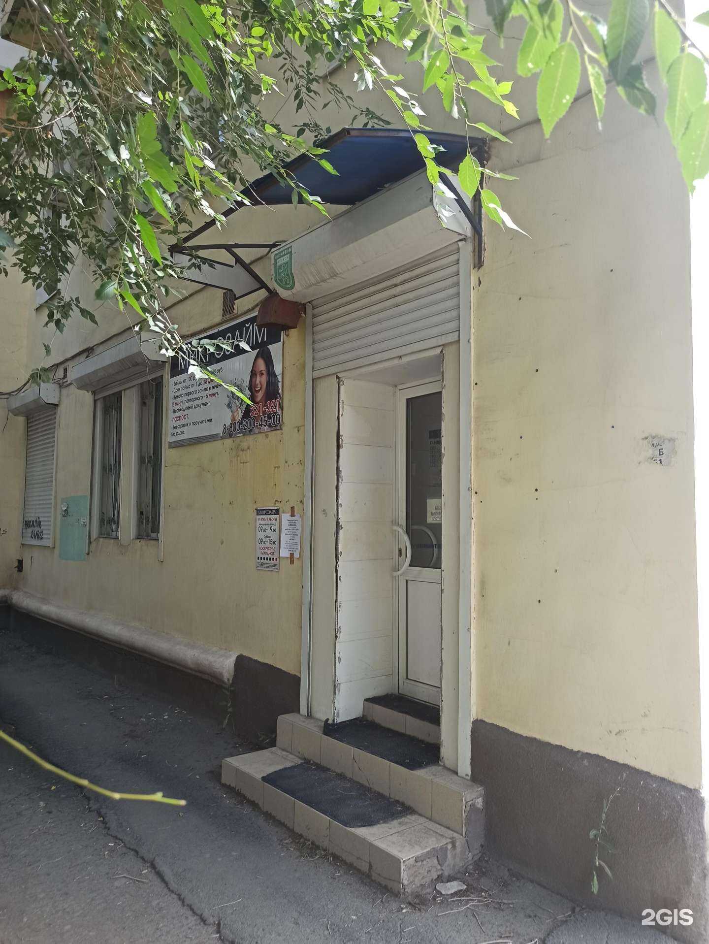 Отзывы на компанию Naturel в Орске c фото