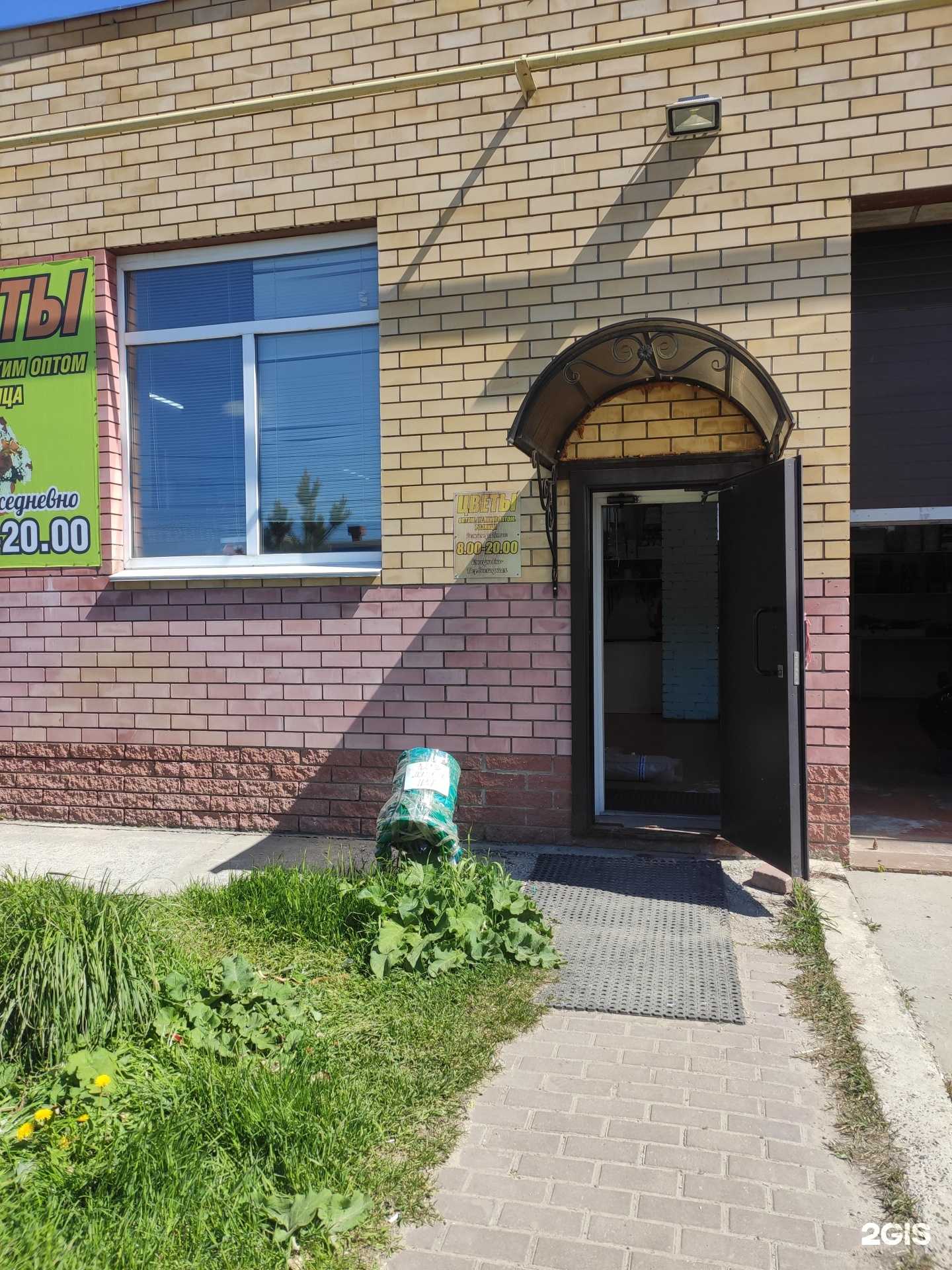 Отзывы на компанию Склад цветов в Заволжье c фото