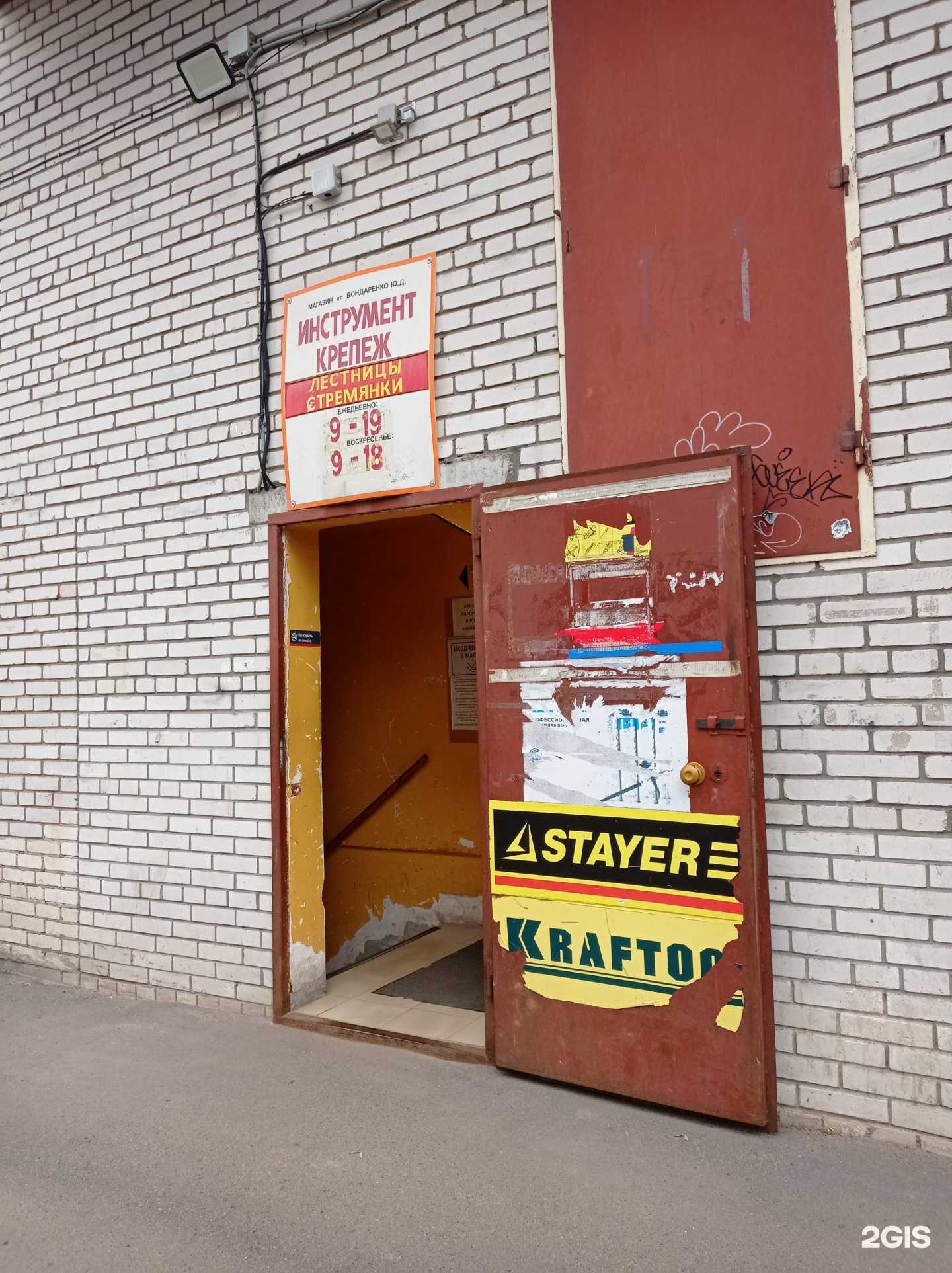 Отзывы на компанию Магазин электротоваров в Гатчине c фото