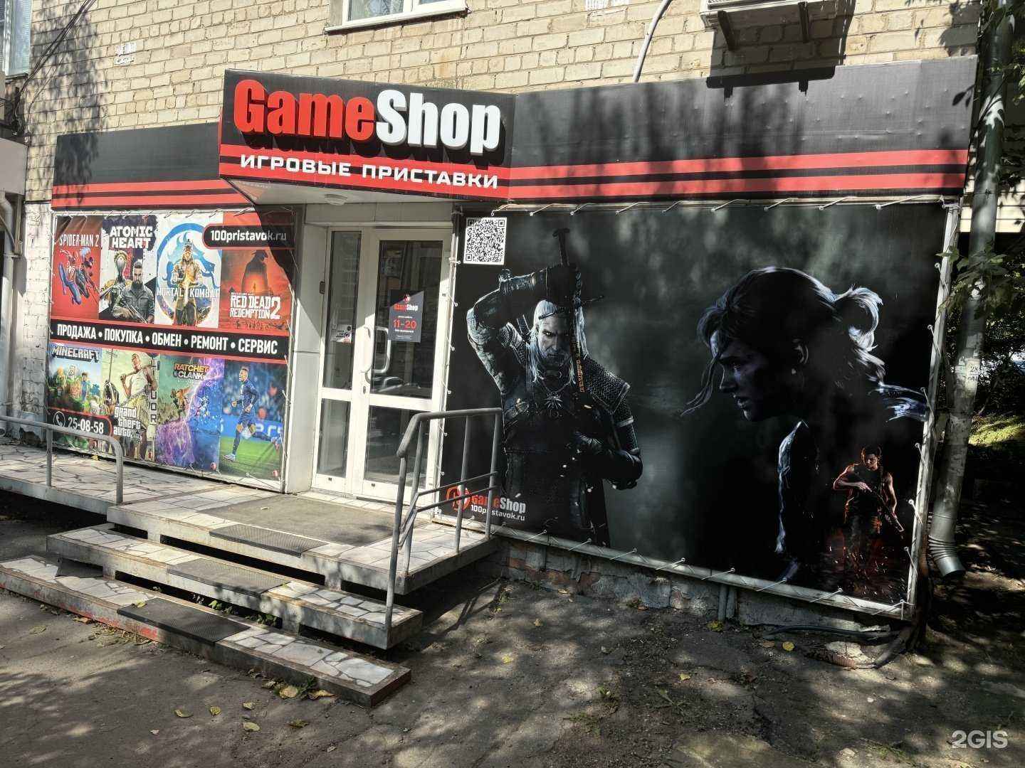Отзывы на компанию GameShop в Хабаровске c фото