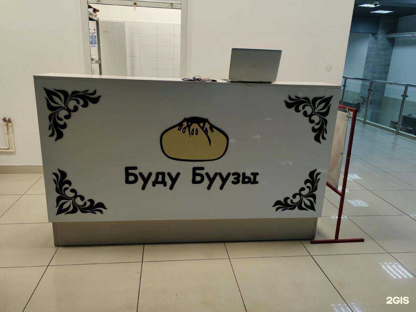 Отзывы на компанию Буду буузы в г. Красноярск c фото