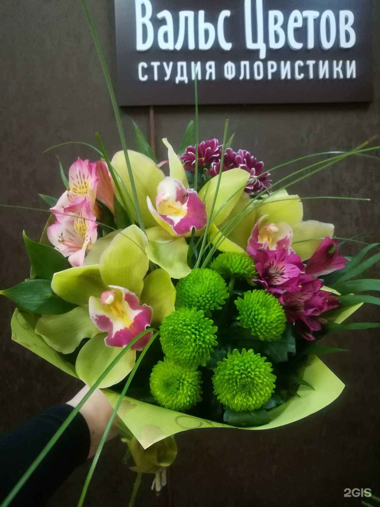 Отзывы на компанию Вальс цветов в Самаре c фото