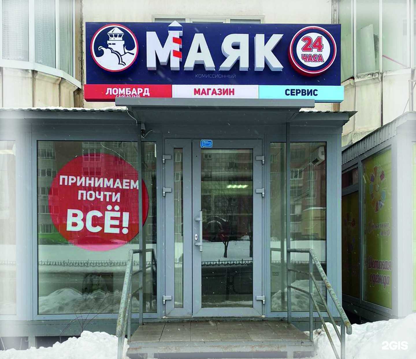 Отзывы на компанию Ломбард Маяковский в Перми c фото