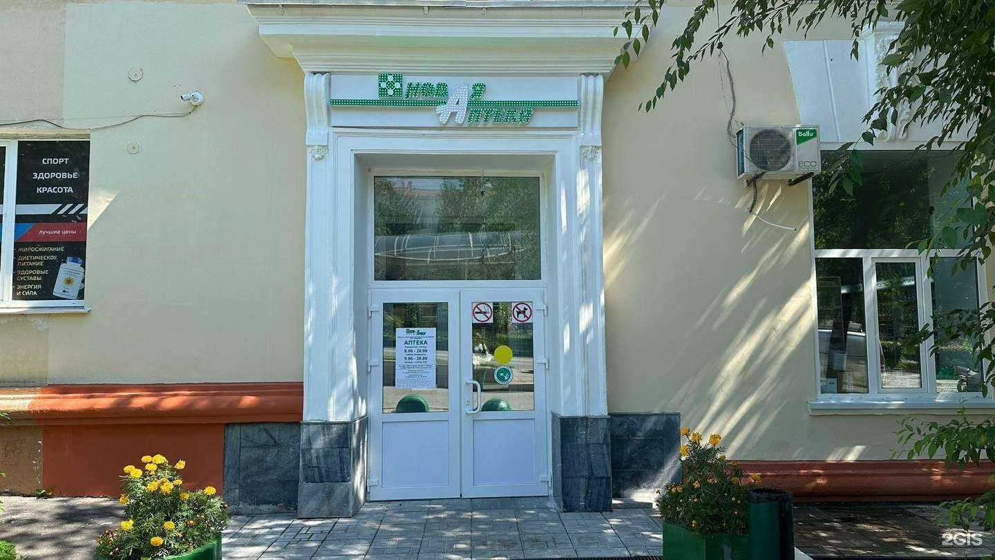 Отзывы на компанию Новая Аптека в Хабаровске c фото