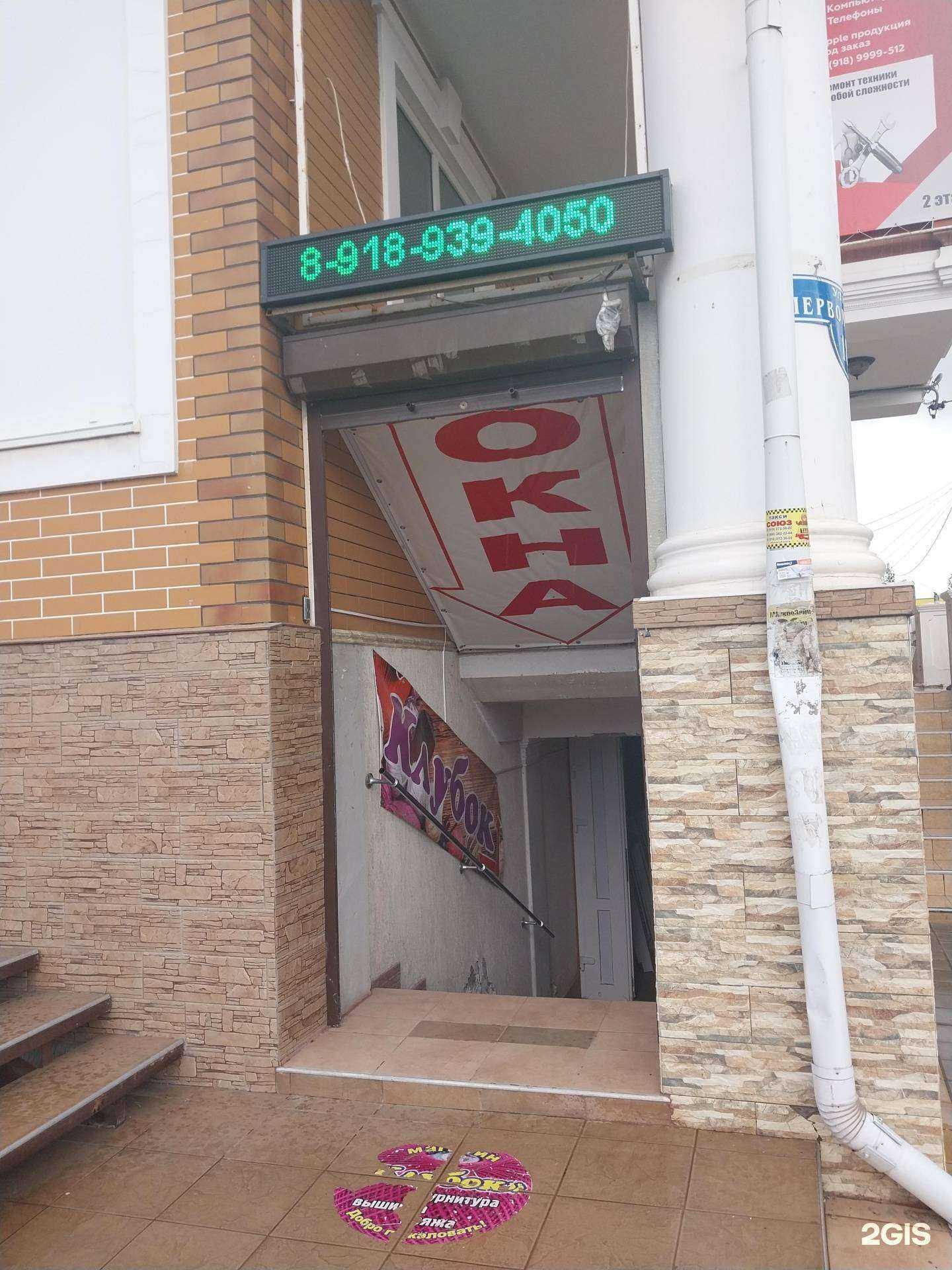 Отзывы на компанию Уютный дом в Новокубанске c фото