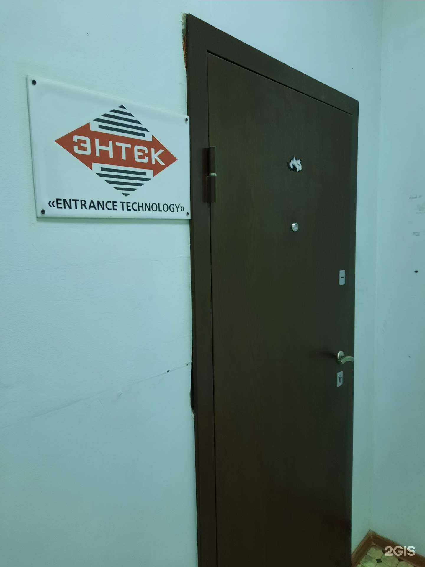 Отзывы на компанию Энтек в Перми c фото