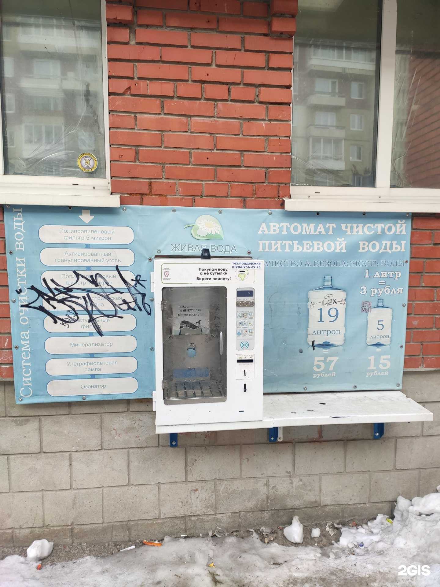 Отзывы на компанию Живая вода в Томске c фото